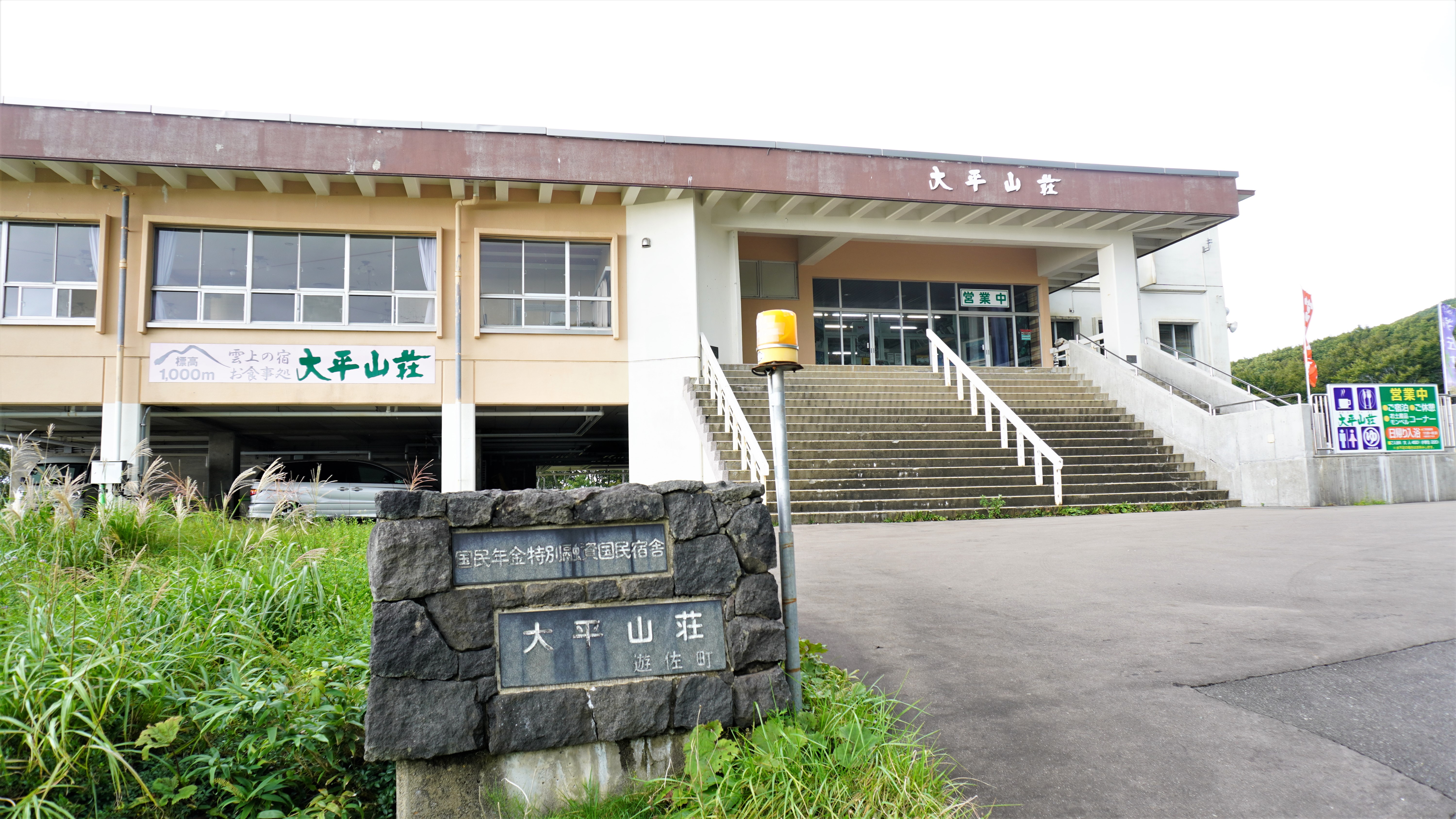 東北遠征１日目 秋田空港 大平山荘 活動データなし Mats まっつ さんの観光の活動データ Yamap ヤマップ