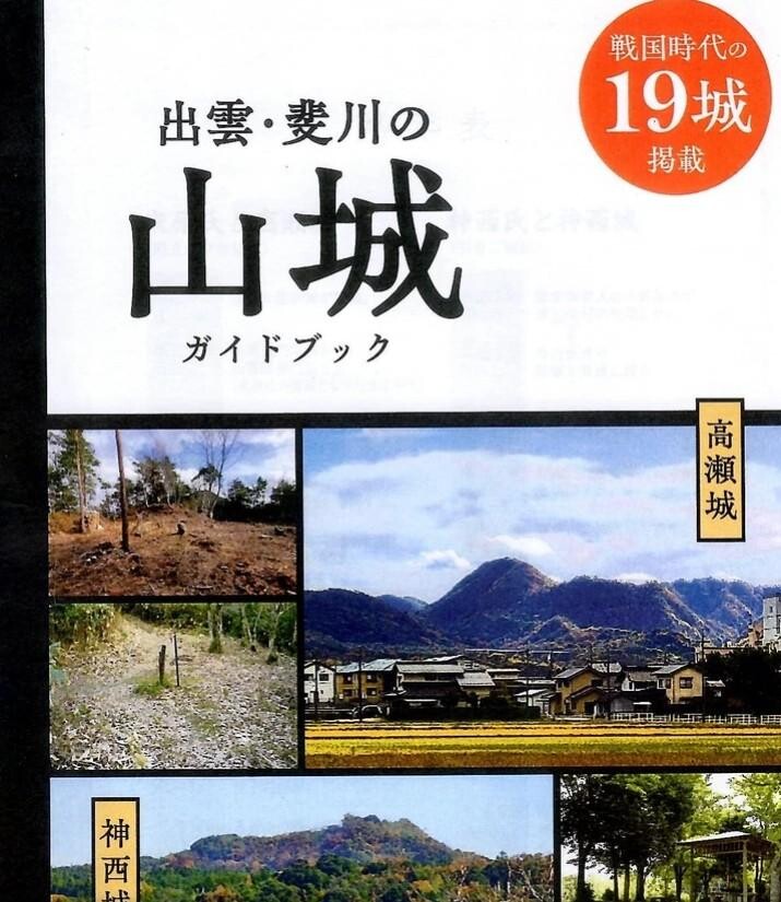 稗原要害山(戸倉城跡)に 登りました‼️ / AHホッシーさんの大袋山 