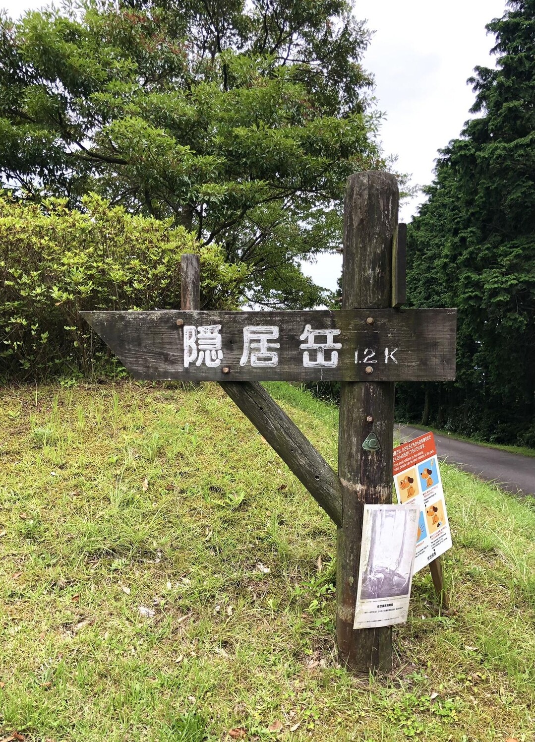 隠居岳ウォーカーズ・パーク〜烏帽子岳 / 太郎さんのモーメント YAMAP / ヤマップ