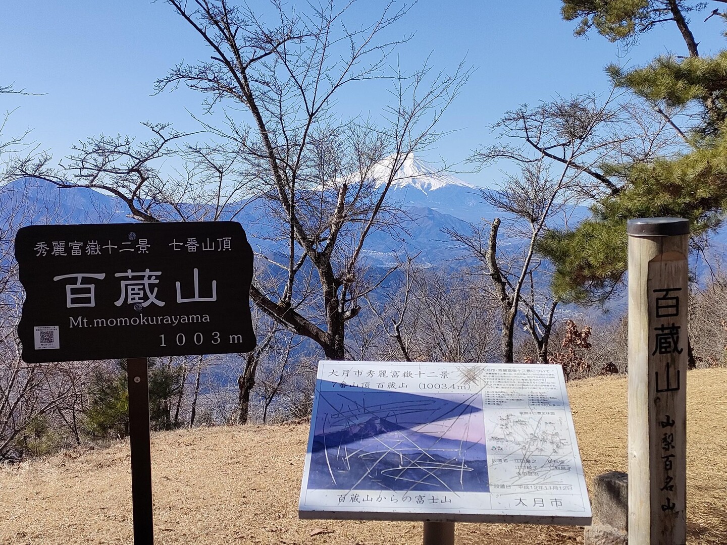 百蔵山・扇山周回 / えっピンさんの百蔵山・扇山・権現山の活動データ | YAMAP / ヤマップ