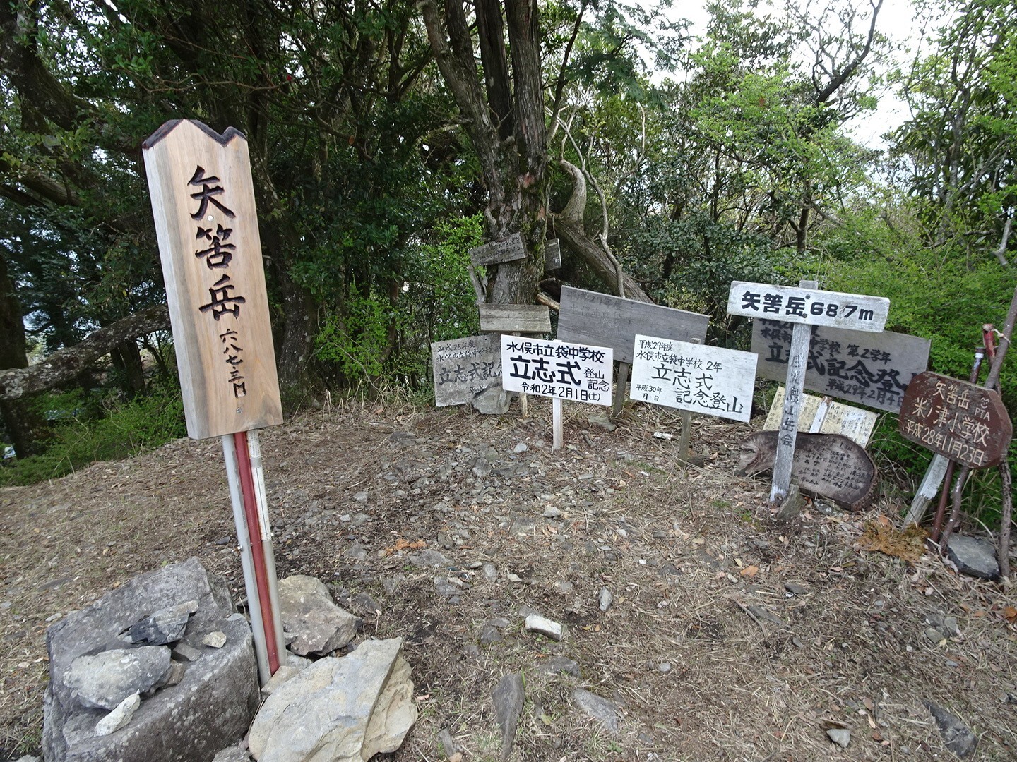 矢筈岳(熊本県・鹿児島県)-2020-04-05