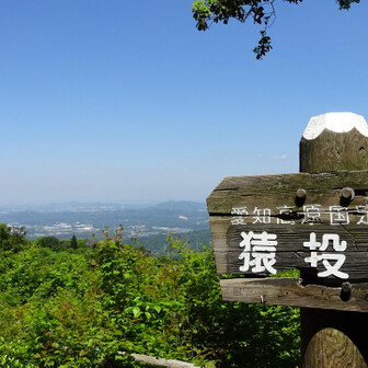 愛知県豊田市登山サークルメンバー大募集 Yamap の山コミュニティ Yamap ヤマップ