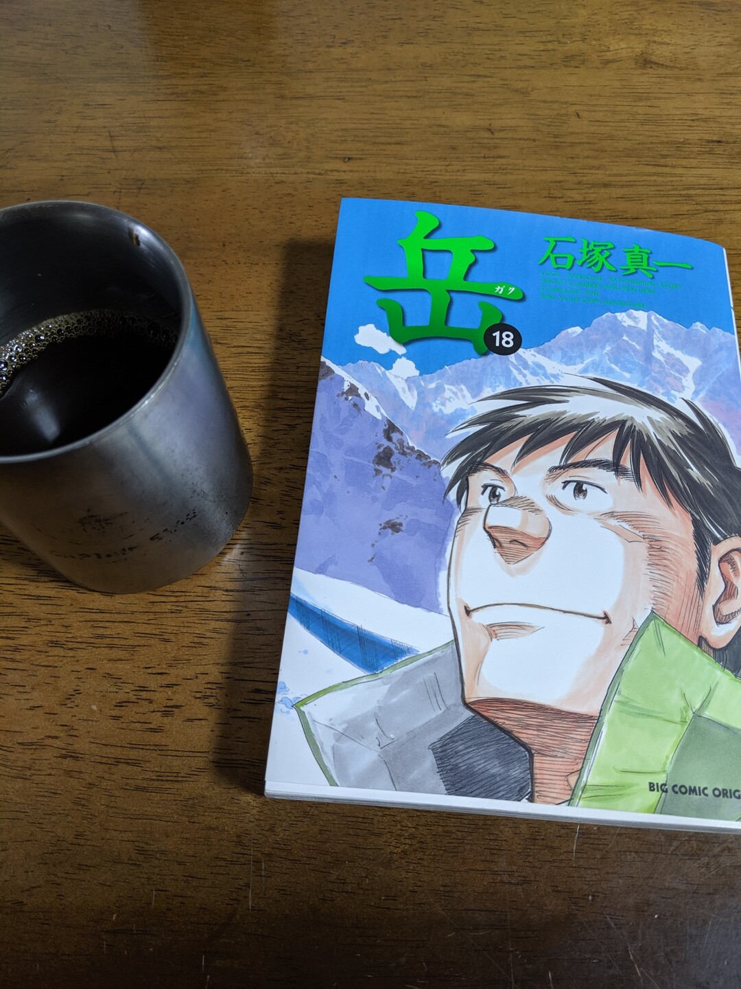 晴登雨読という事で 岳 の結末を考察してみる かんたさんの錦町 熊本県 の活動データ Yamap ヤマップ