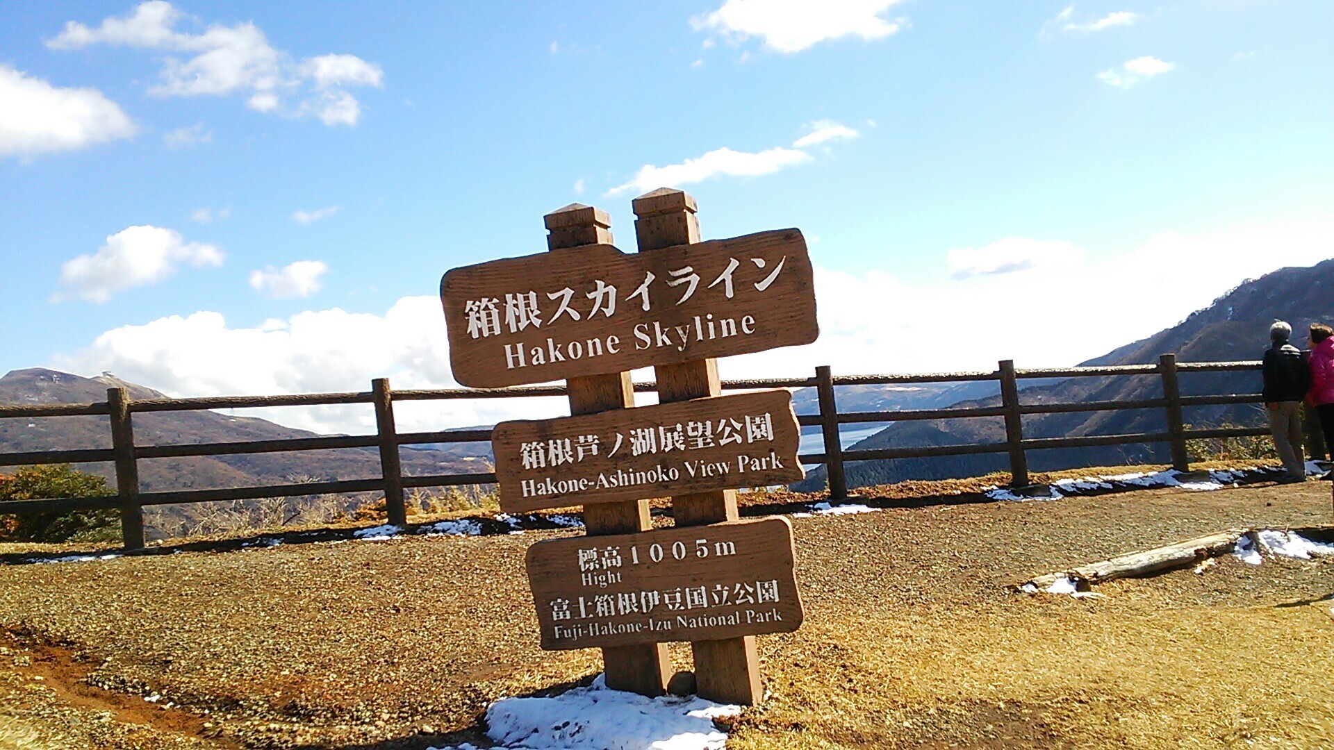 乙女峠から丸岳 芦ノ湖展望公園へ 富士は見えねど展望コース マンディさんの箱根山 神山の活動日記 Yamap ヤマップ