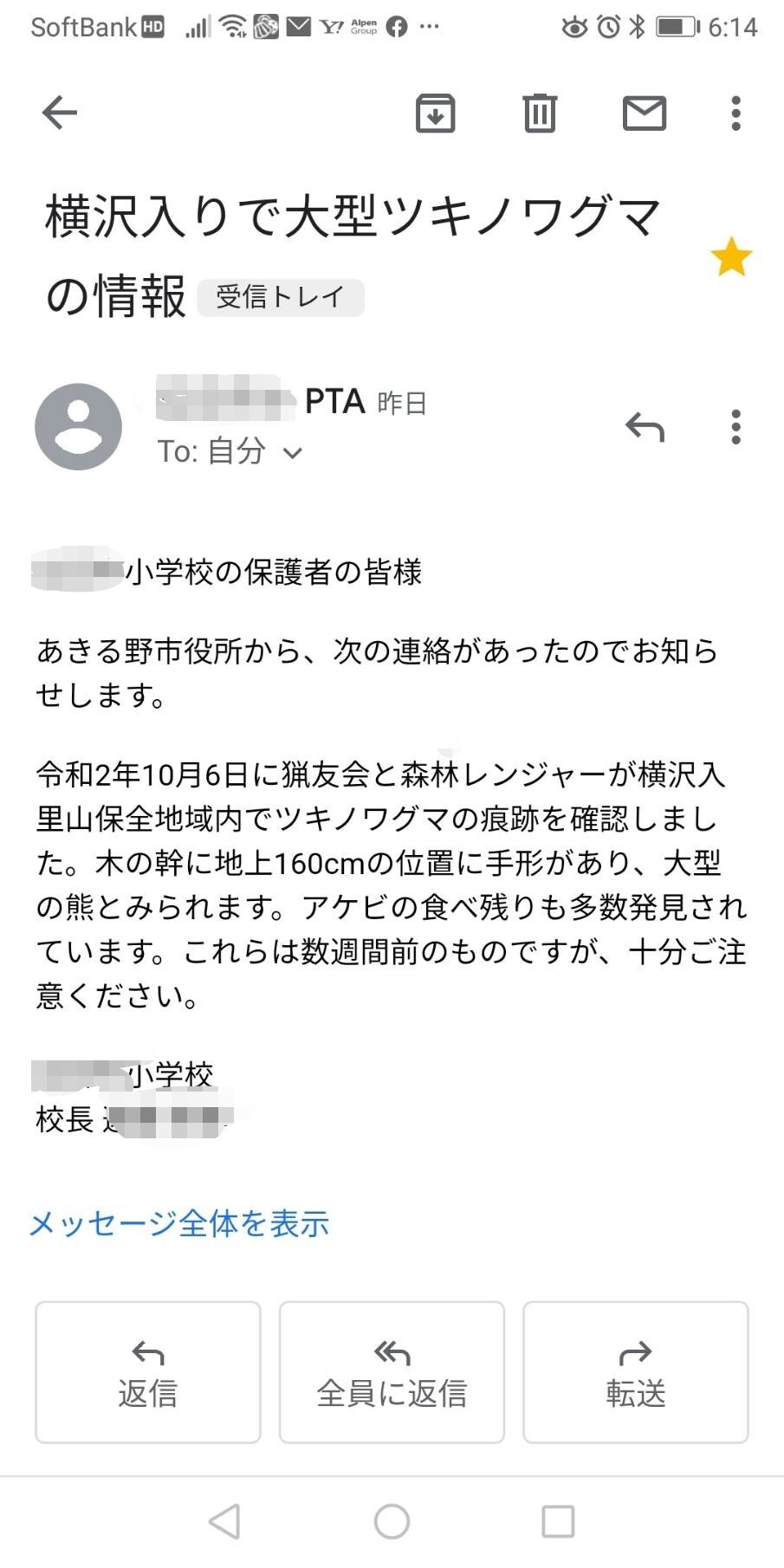 熊情報 あきる野市横沢入りで熊情報 山ニ病さんのモーメント Yamap ヤマップ