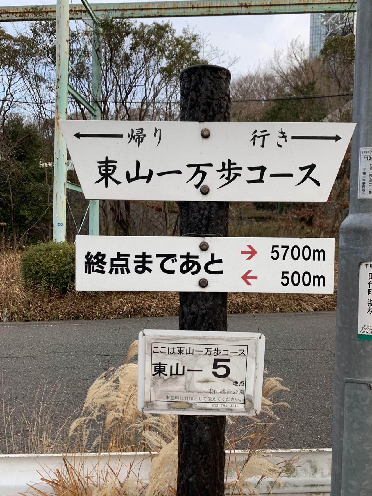東山1万歩コースと平和公園 Summerさんの名古屋市の活動データ Yamap ヤマップ