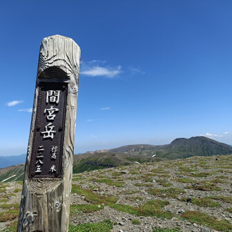 間宮岳