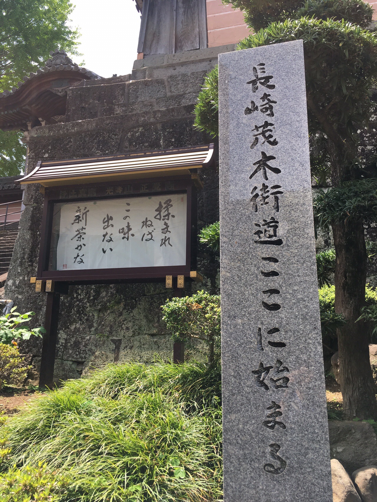 長崎 心田庵 春の一般公開からの お散歩 長崎市 19 05 02 鯖男さんの長崎市の活動日記 Yamap ヤマップ