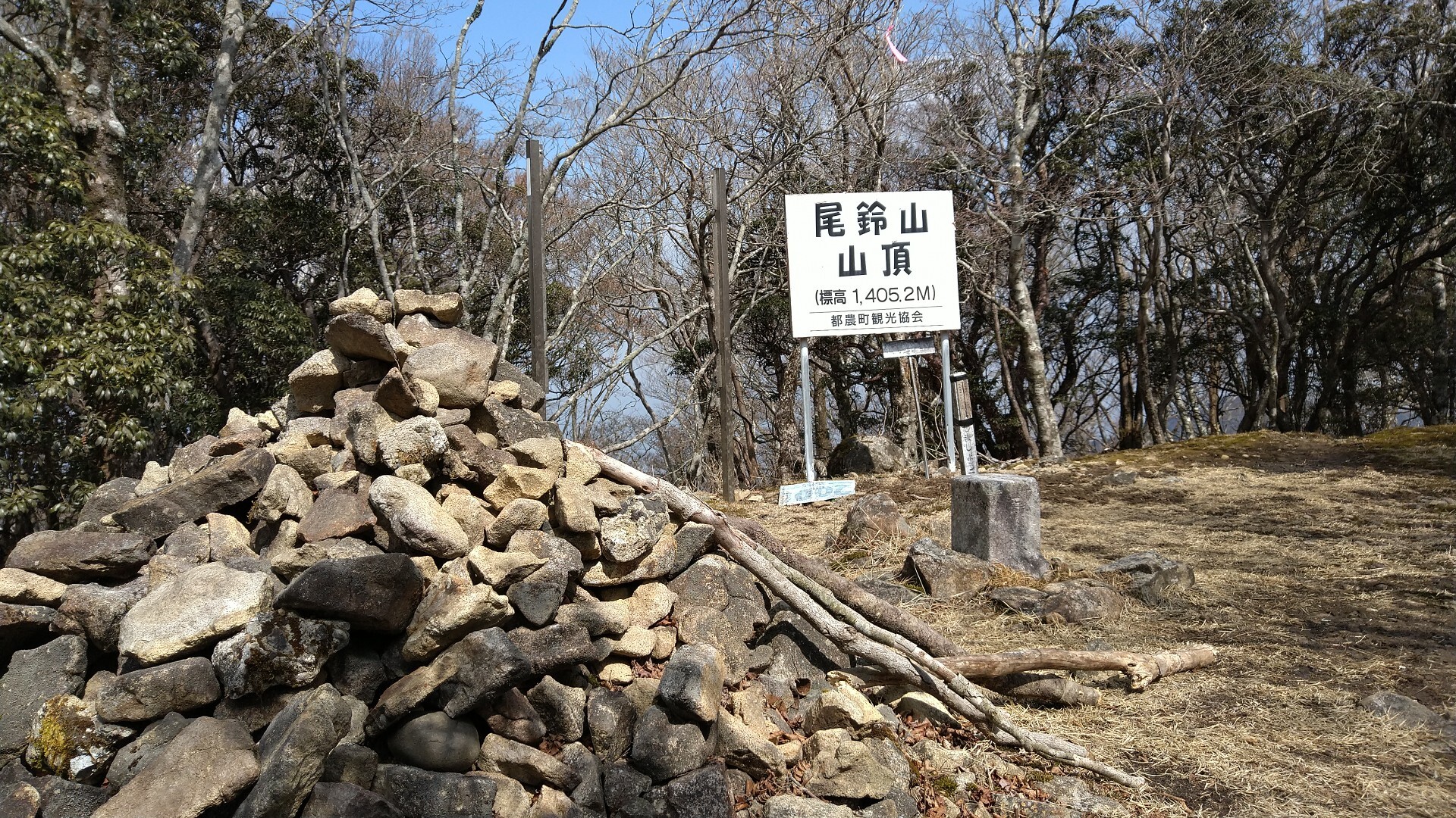 嘉之介 津貫 駒ヶ岳 尾鈴山セット