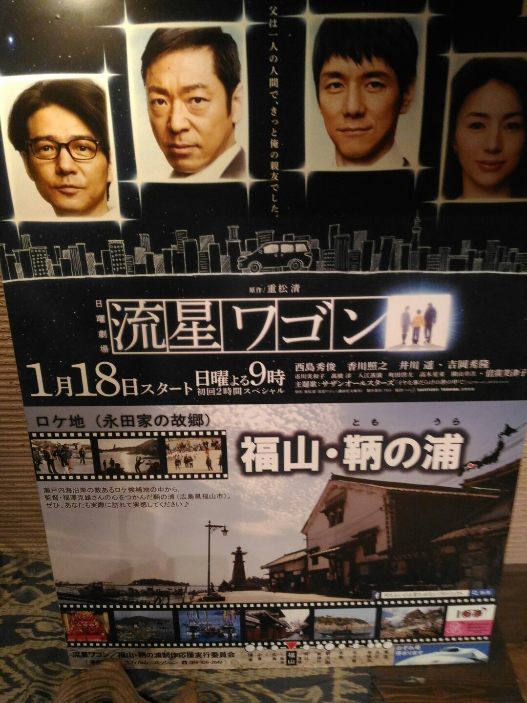 流星ワゴンとポニョの舞台 福山 鞆の浦 へ行ってきましたぁ Toppoさんの福山市の活動日記 Yamap ヤマップ