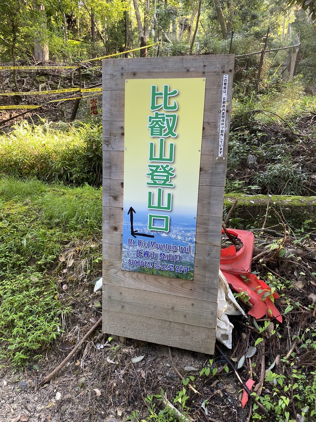 比叡山越え 7 19 のやさんの比叡山 横高山 梶山の活動日記 Yamap ヤマップ