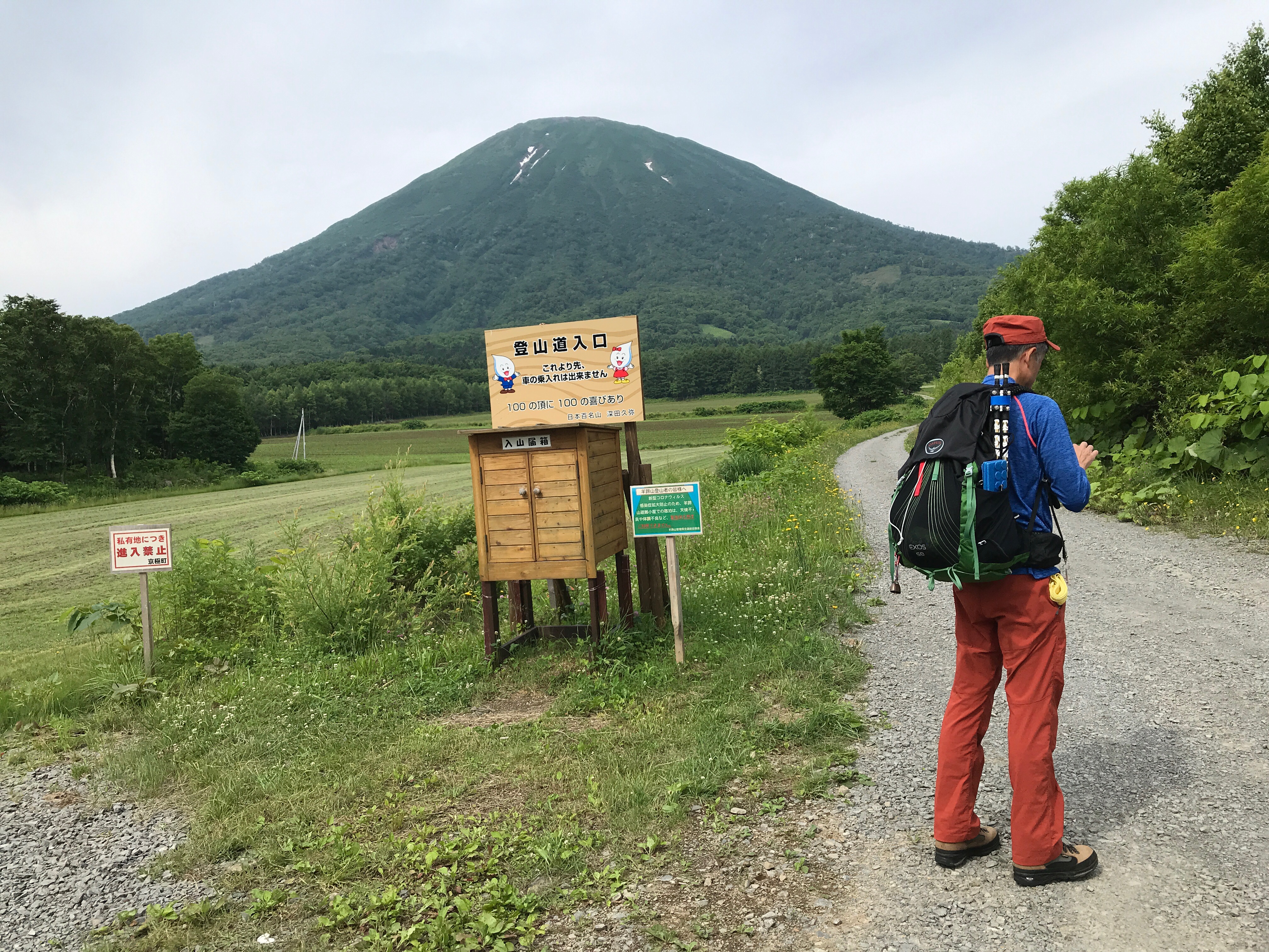 羊蹄山 京極コース シロタンさんの羊蹄山 蝦夷富士 の活動データ Yamap ヤマップ