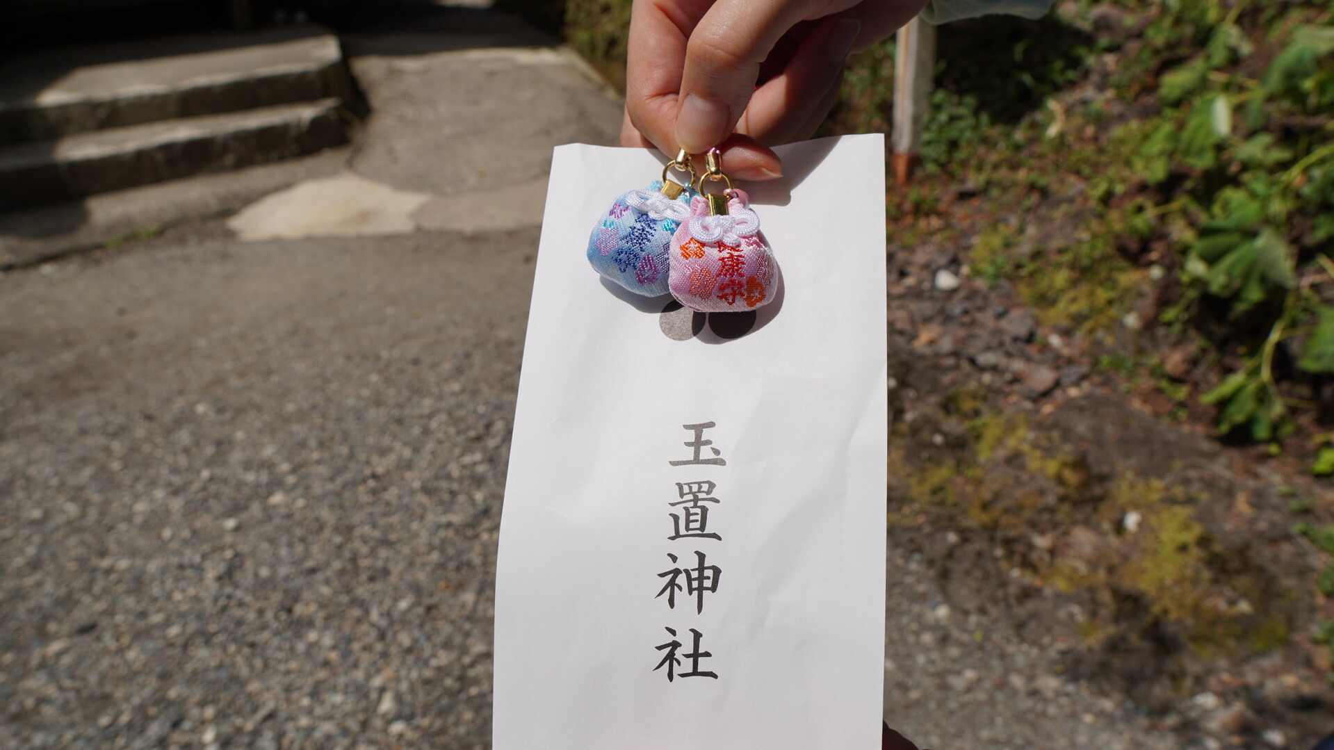 動画 へっぽこ登山 玉置山 玉置神社 奈良県 神に呼ばれし者だけが辿り着ける場所 玉置山の写真17枚目 玉置神社でお守り買いました Yamap ヤマップ