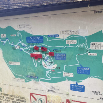 一部区間は通行止め⚠️ご注意を⚠️