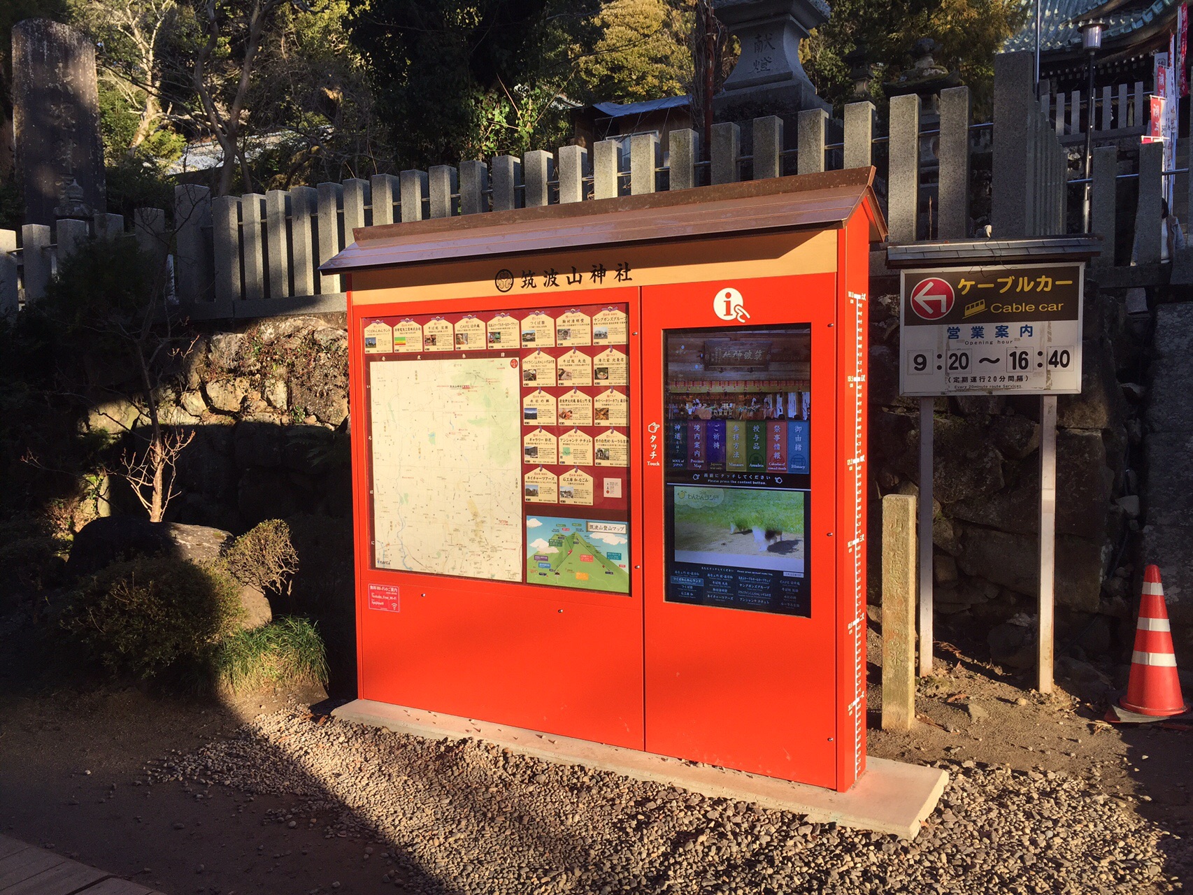 筑波山 01 19 すずきさんの筑波山の活動日記 Yamap ヤマップ