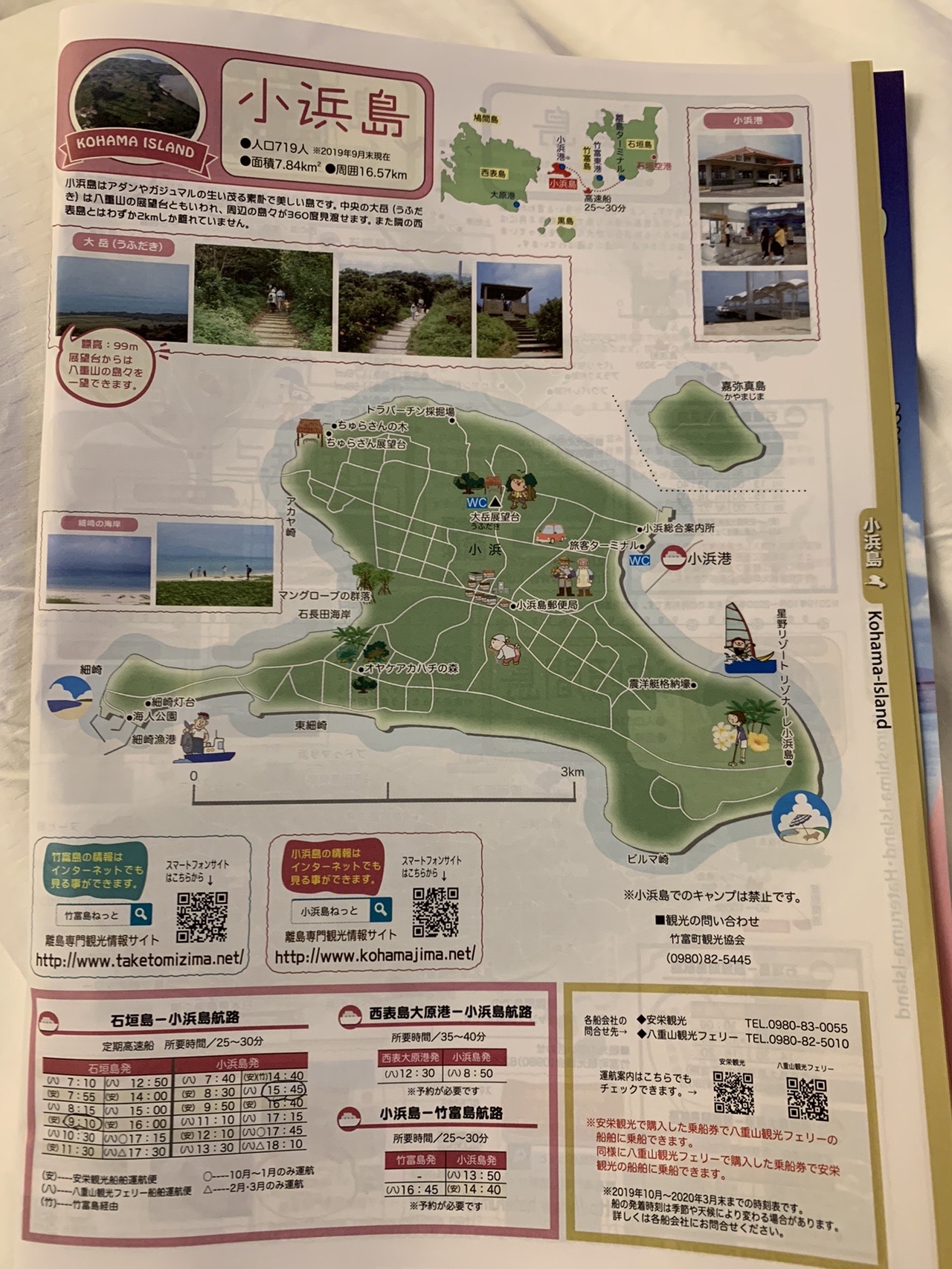 小浜島サイクリング 原っぱさんの西表島の活動日記 Yamap ヤマップ