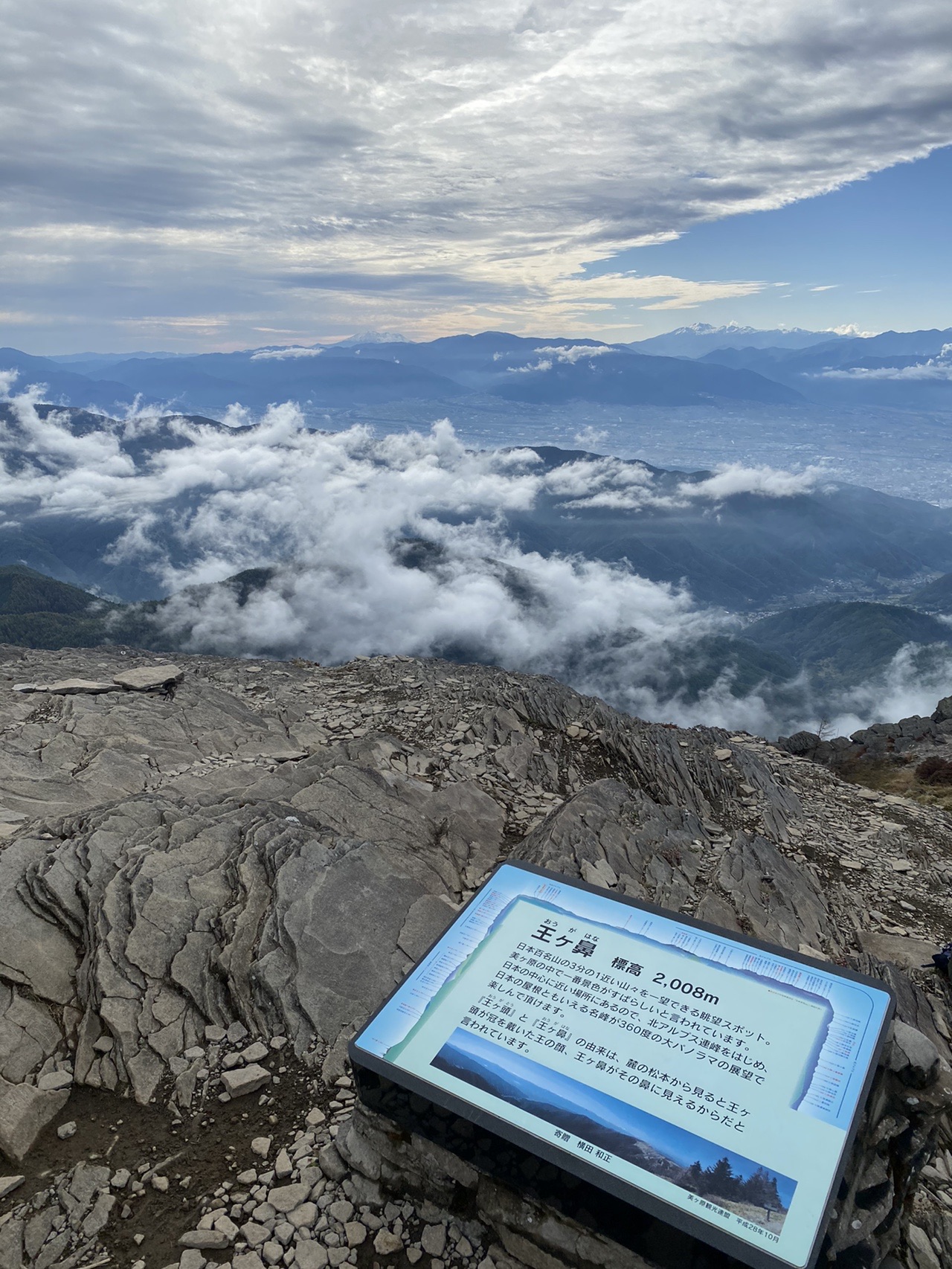 牛伏山 美ヶ原 王ヶ頭 王ヶ鼻 ヨシさんの美ヶ原の活動データ Yamap ヤマップ