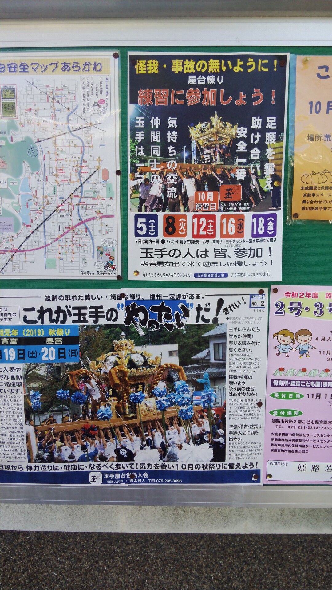 播州秋祭りと苫編山 姫路市の写真22枚目 播州地方はどこも 秋祭り一色ですね Yamap ヤマップ
