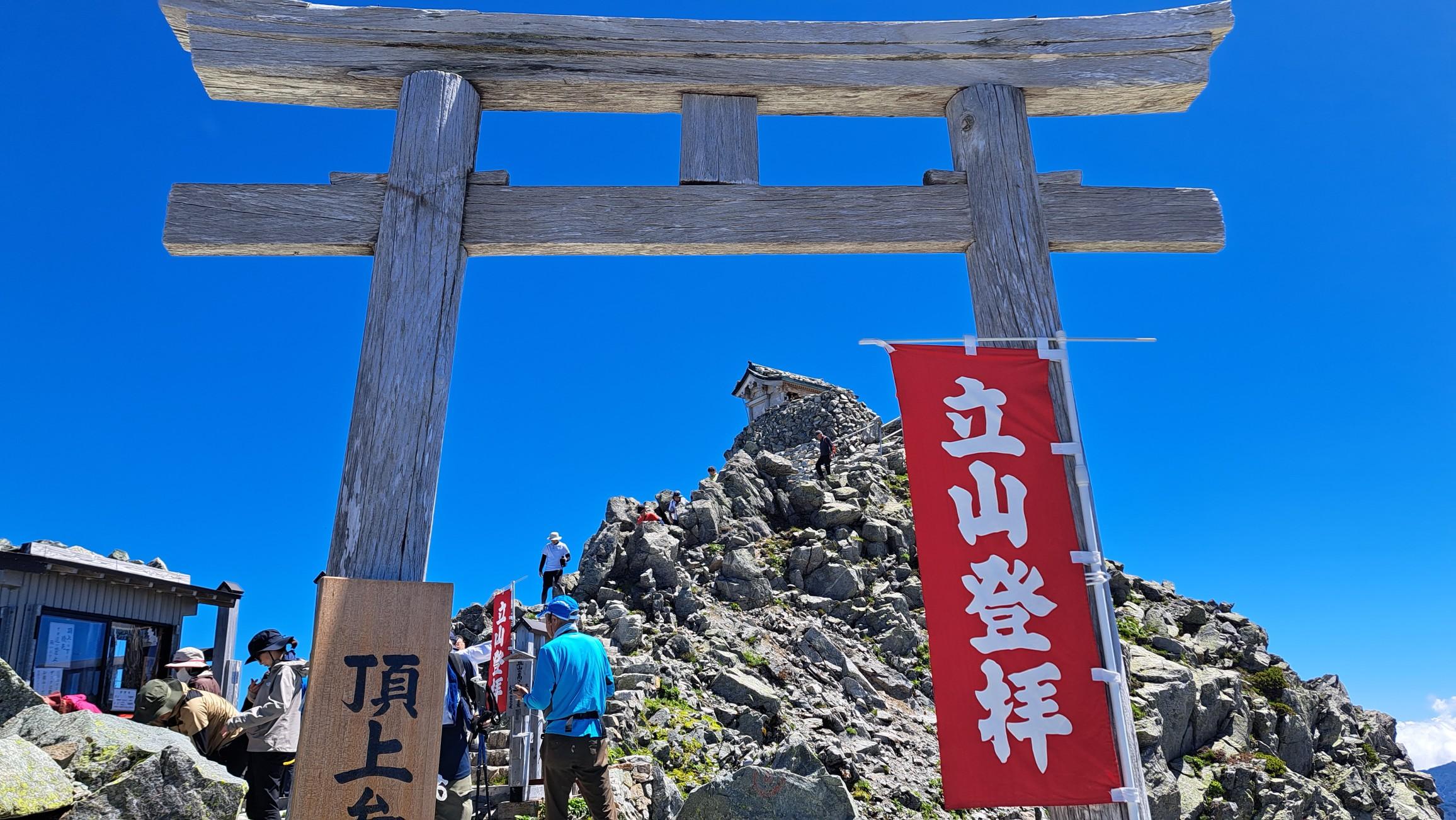立山神社⛩️