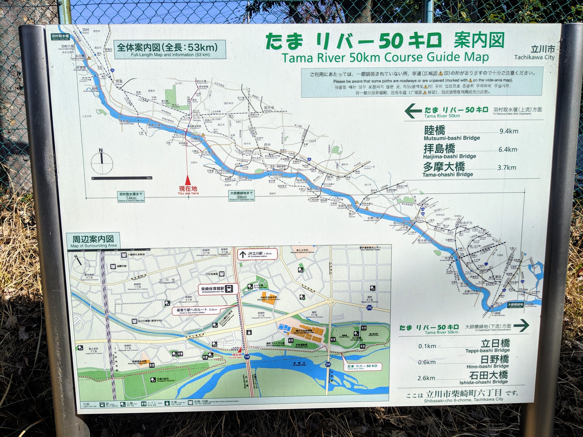 たまリバー50キロウォーク 19 03 02 7010さんの羽村市の活動日記 Yamap ヤマップ