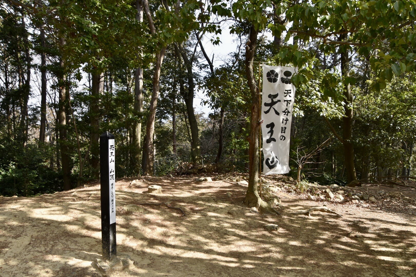 西山天王山駅から天王山、山崎駅に / アツシさんのポンポン山・釈迦岳・小塩山・若山の活動データ YAMAP / ヤマップ