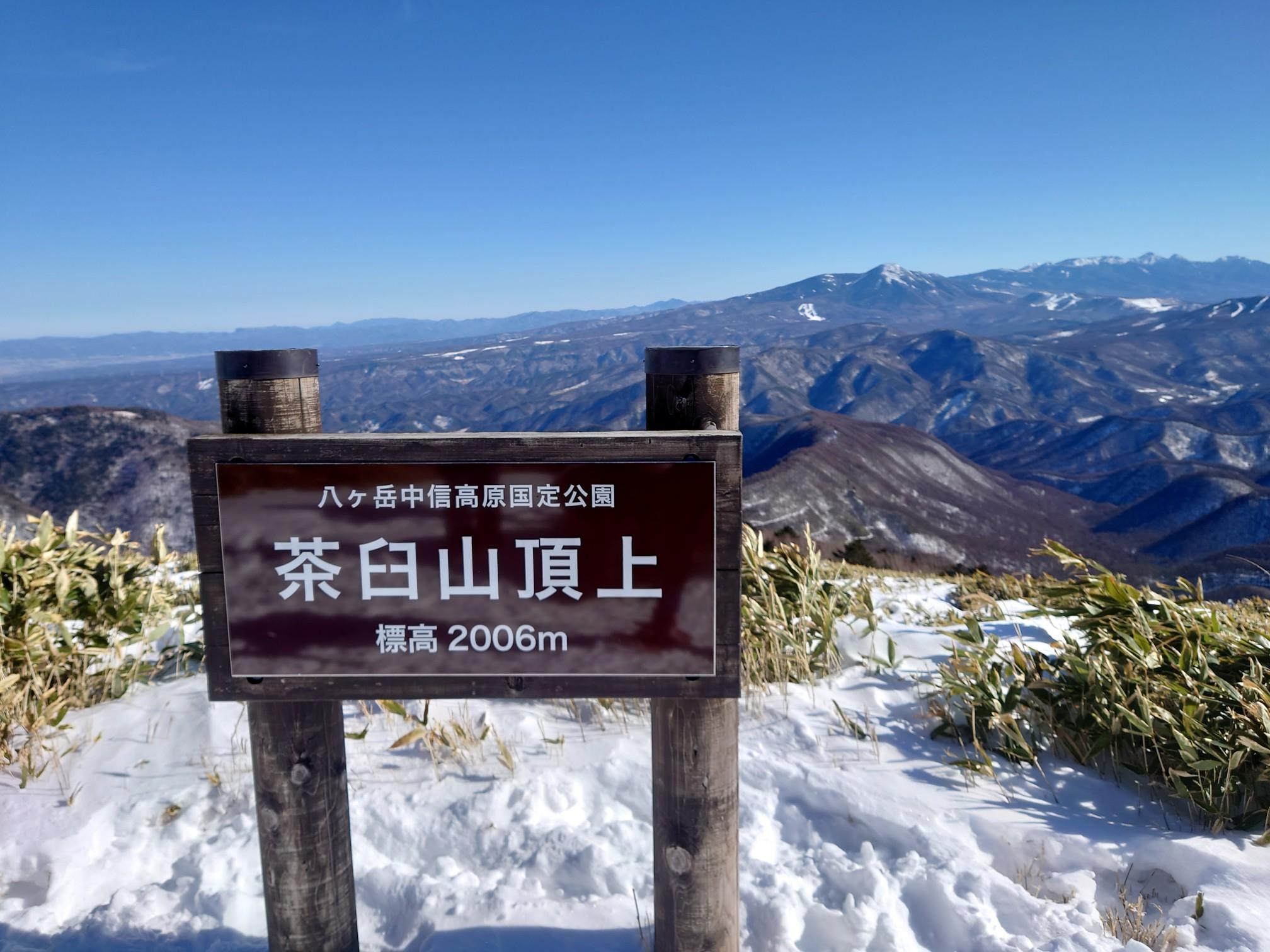 茶臼山 / ゆみこさんの美ヶ原の活動データ YAMAP / ヤマップ