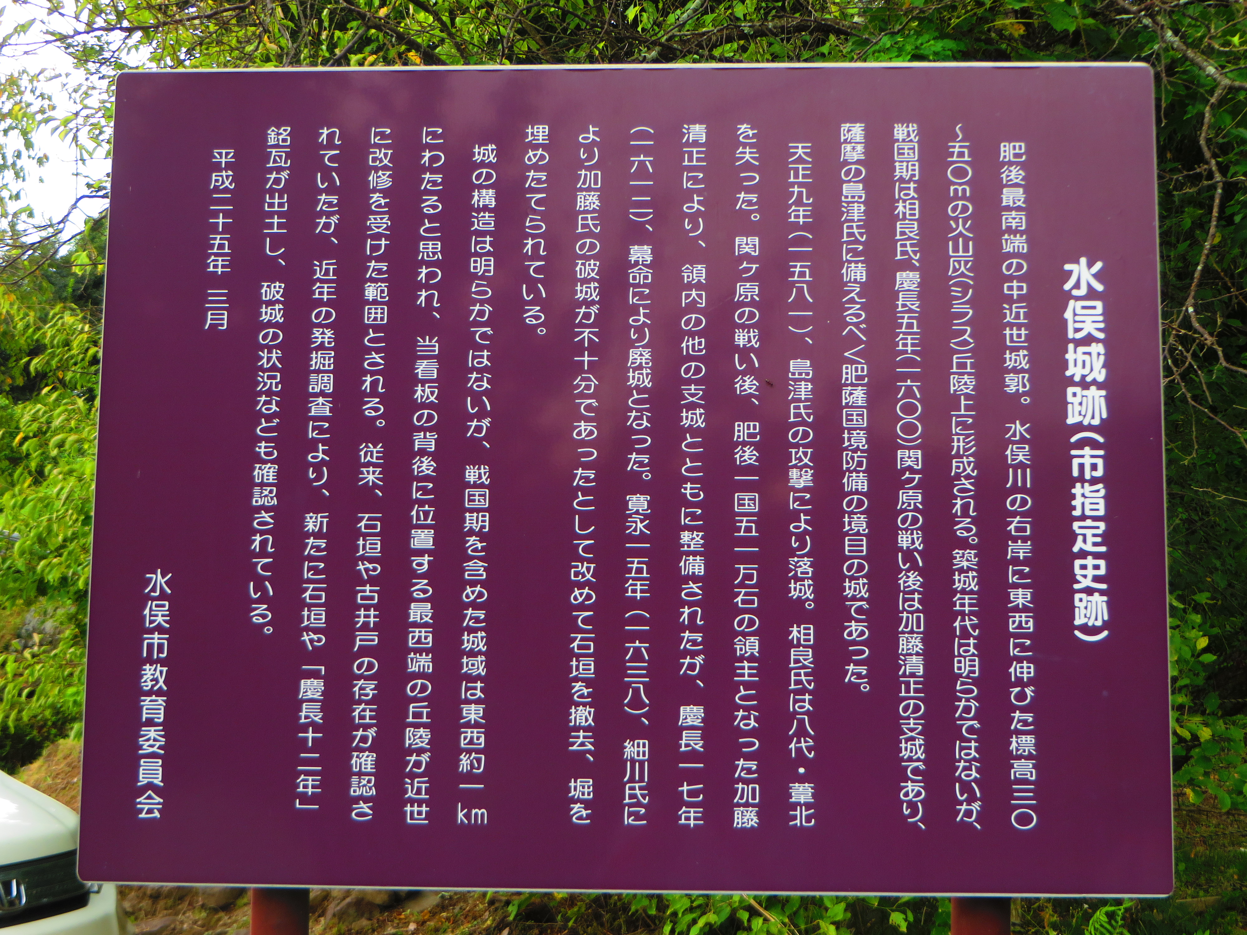 城跡を歩く 水俣城 ｍｔｋｕｒａ１１１９さんの矢筈岳 熊本県 鹿児島県 の活動日記 Yamap ヤマップ