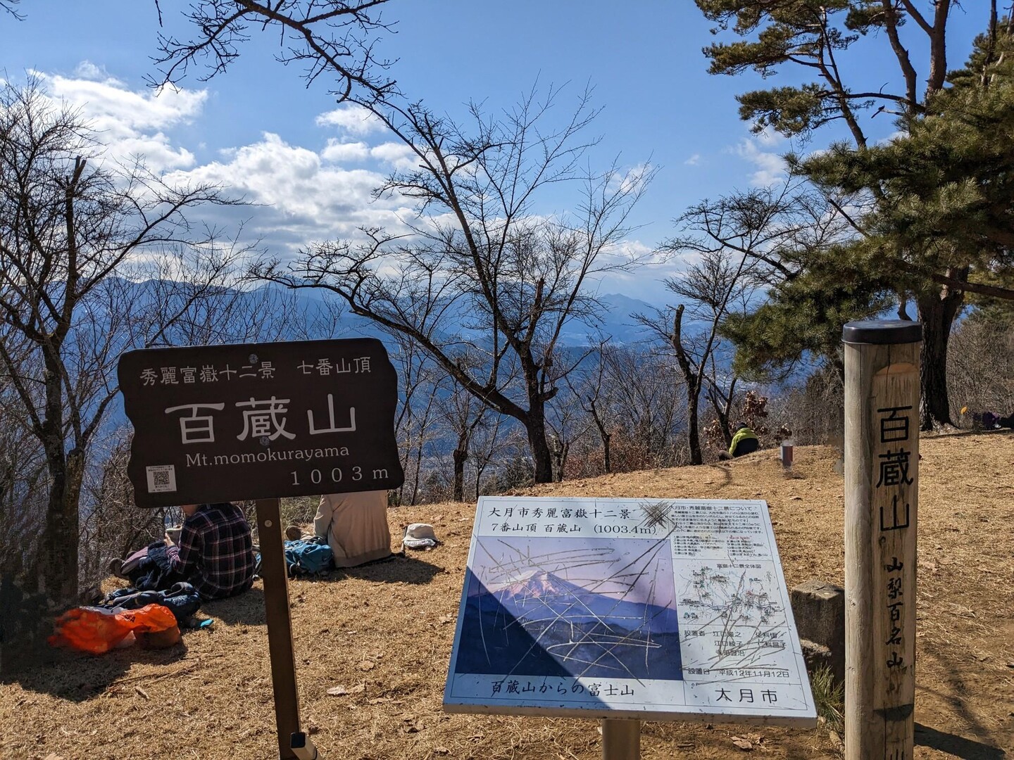 扇山・百蔵山 秀麗富嶽十二景 / daaaadaさんの百蔵山・扇山・権現山の活動データ | YAMAP / ヤマップ
