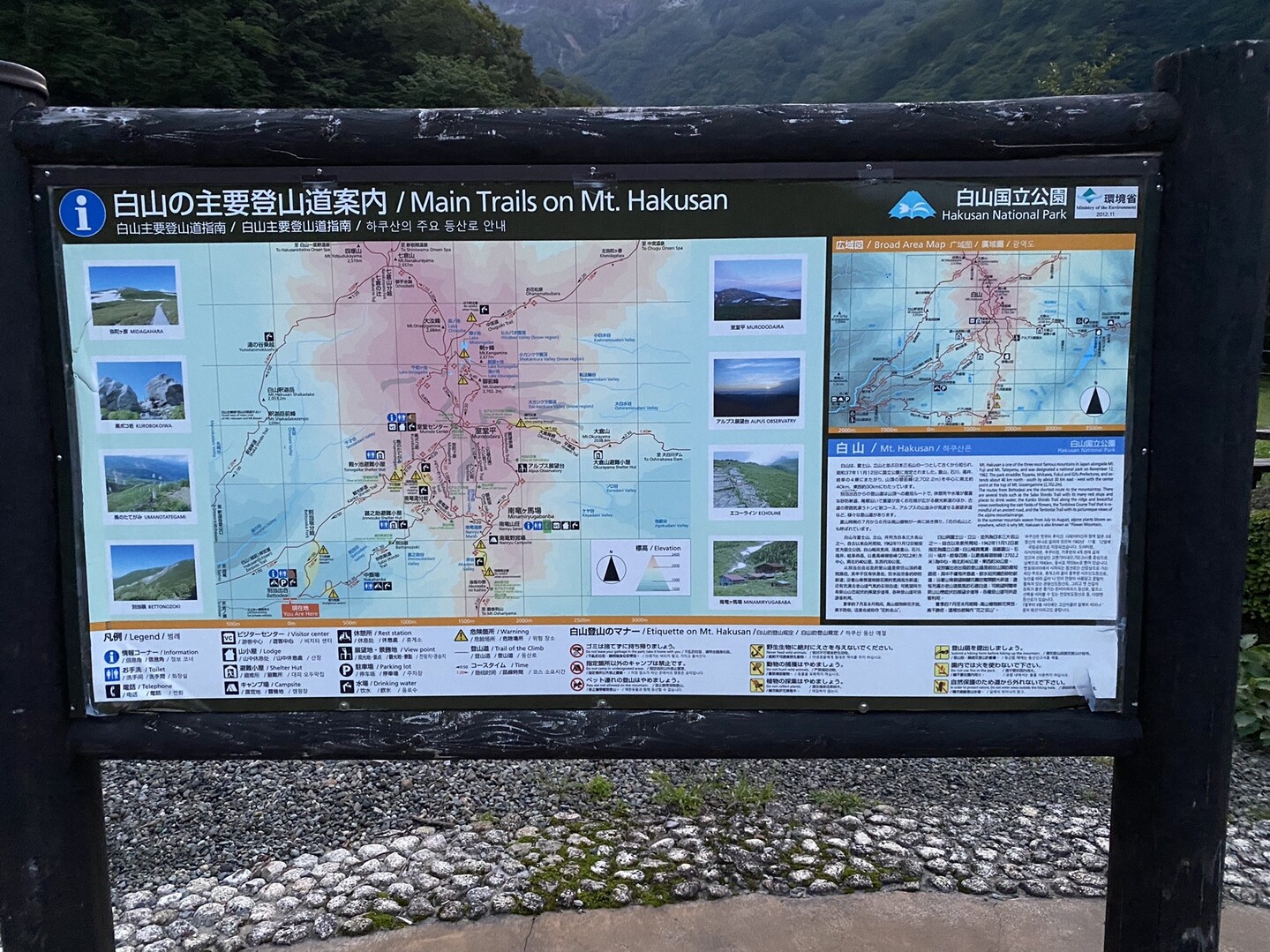 9月14日 日帰りで白山登山に行ってきま マッスんさんのモーメント Yamap ヤマップ