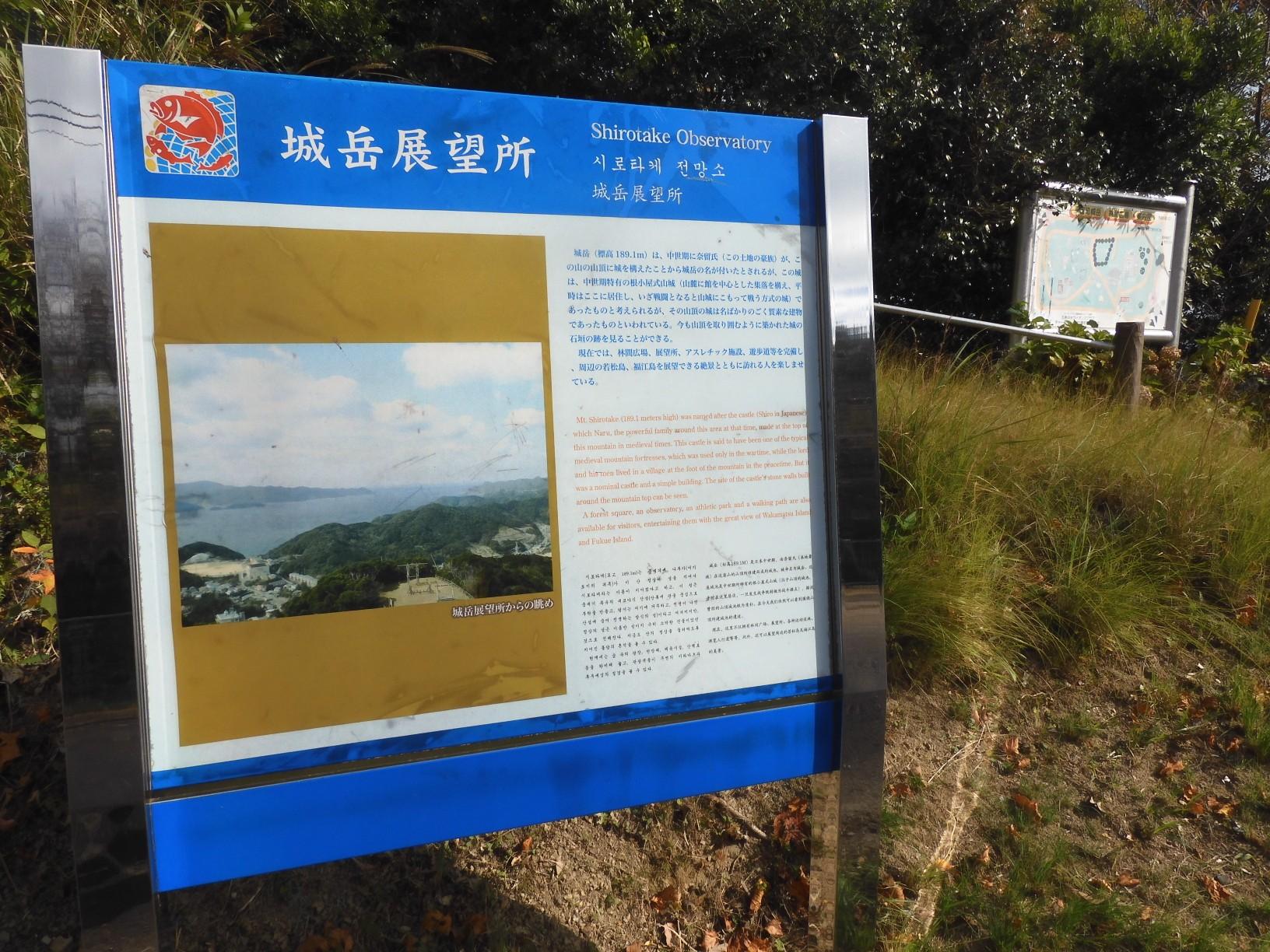 出発地点まで戻り、城岳へ...