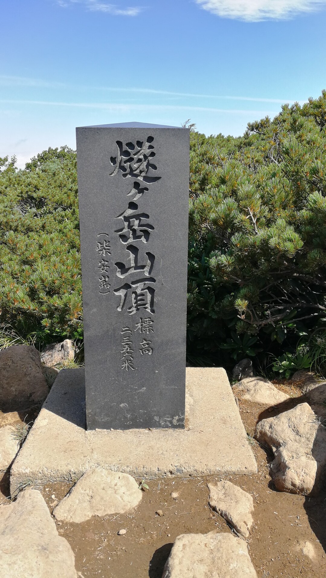 俎嵓 燧ヶ岳 柴安嵓 尾瀬 燧ヶ岳の写真14枚目 Yamap ヤマップ