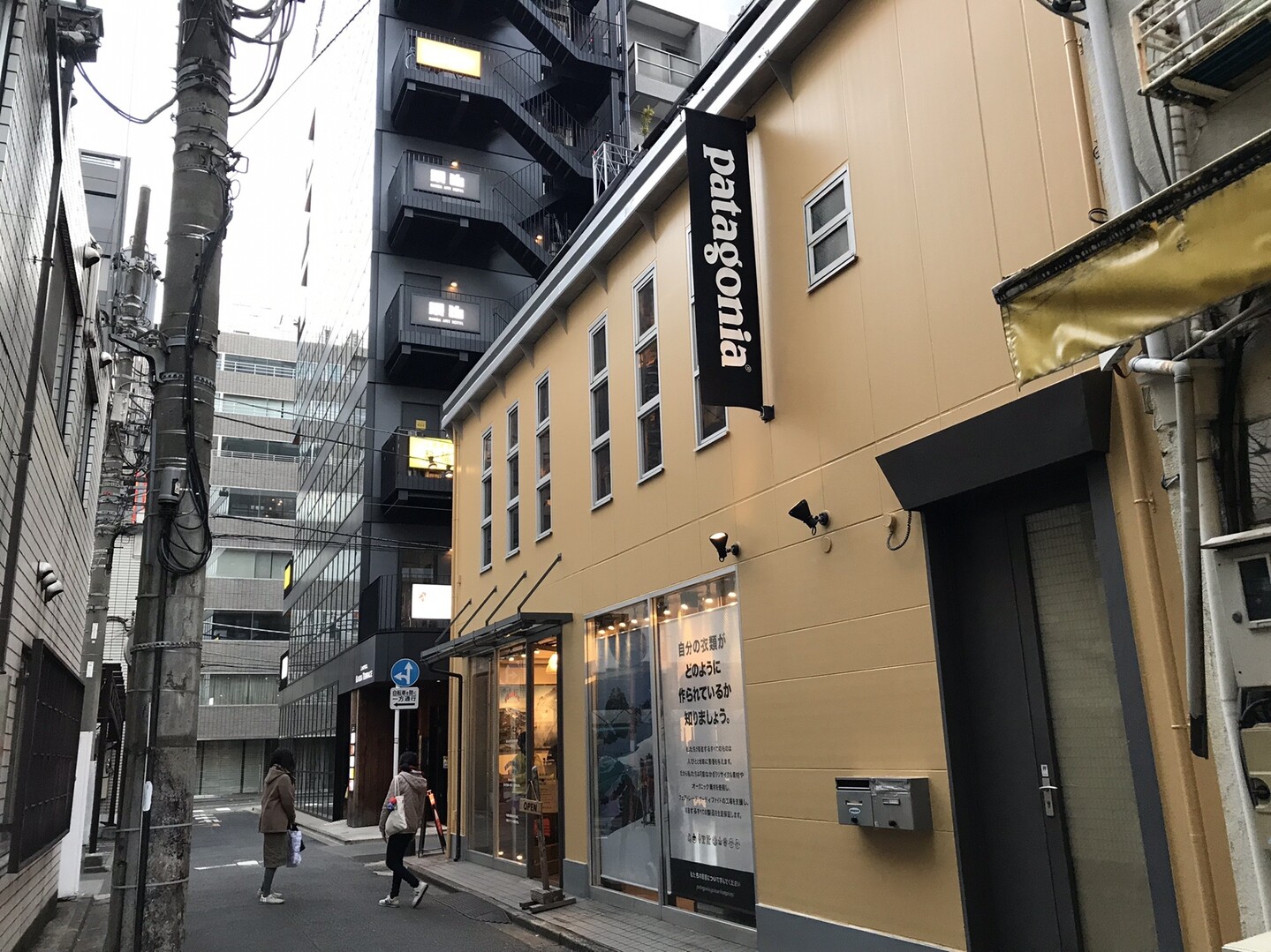 パタゴニア東京神田店に初めて来訪 店員 ヤマノスズメさんのモーメント Yamap ヤマップ