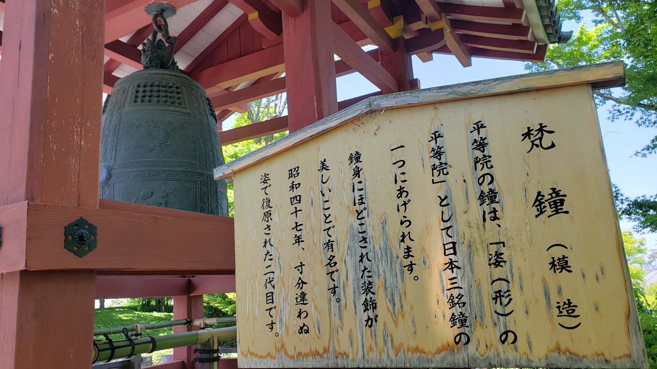 おとなの遠足 世界遺産 平等院 宇治上神社 19 05 04 うりやまさんの大吉山 仏徳山 喜撰山の活動日記 Yamap ヤマップ