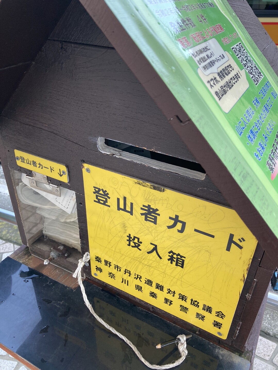 塔ノ岳敗退 まったりヤビツ峠 三ノ塔 牛首 大倉 あきーにょさんの丹沢山の活動日記 Yamap ヤマップ