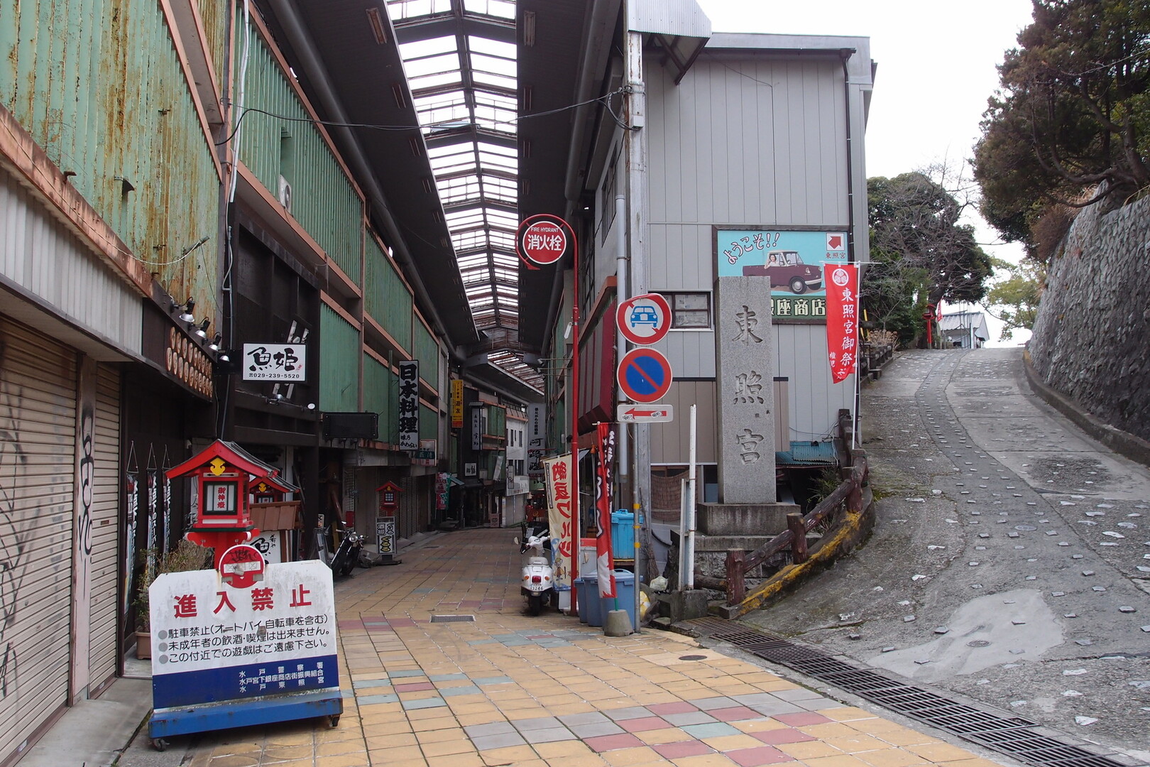 黄門様のお膝下とクイーンシャトー 三つの花街と赤線跡を訪ねる 水戸 Fumiさんの水戸市の活動日記 Yamap ヤマップ