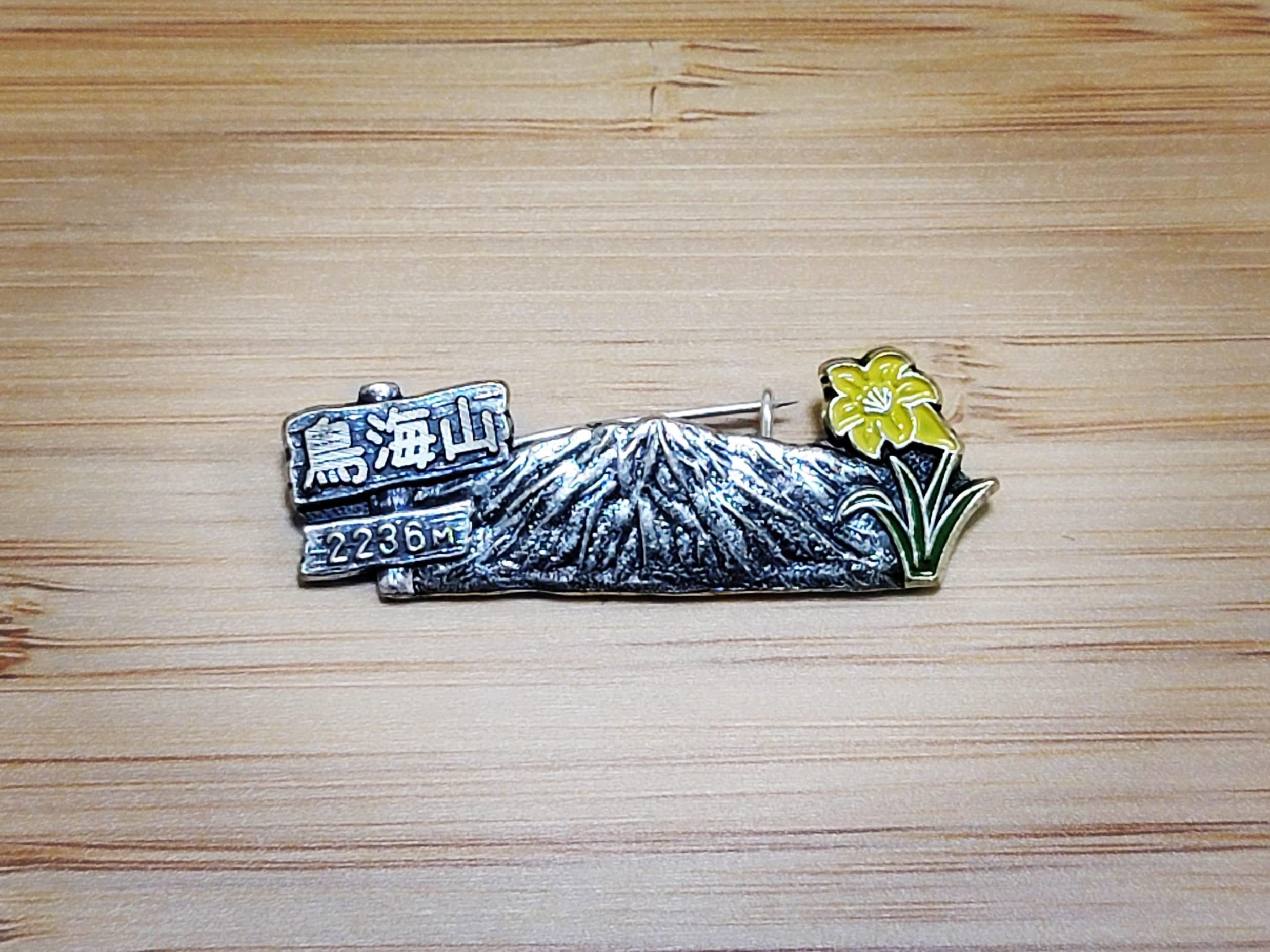 バッジコレクション125・出羽山地編3 / 德江 暁さんのモーメント