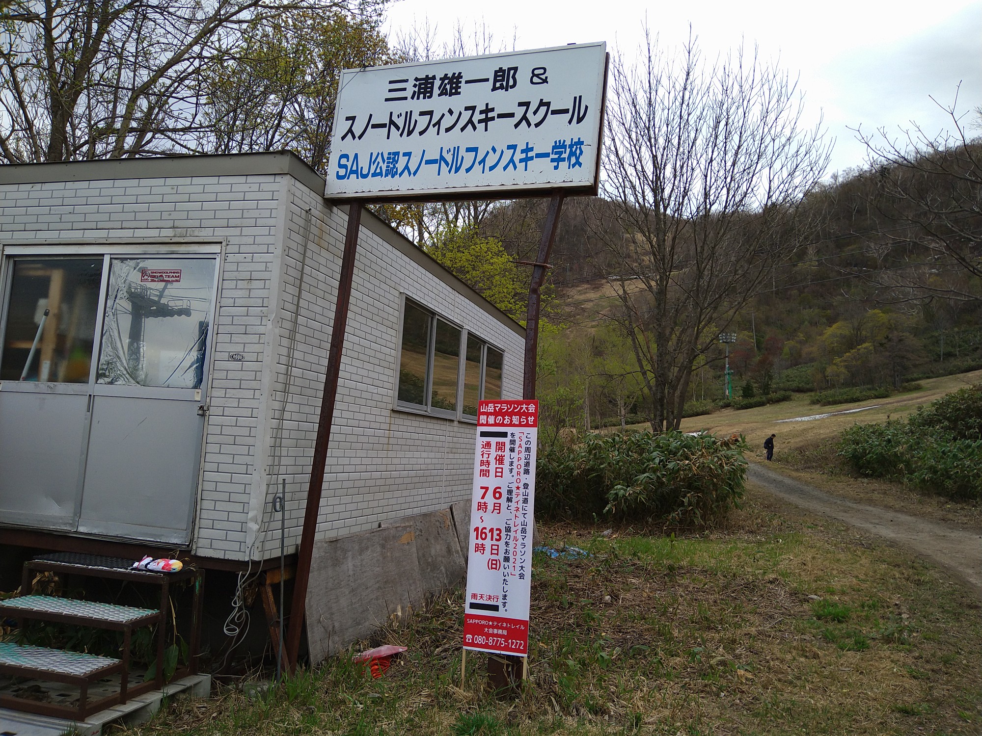 手稲山 妊婦でもいけちゃうシリーズその９ 真似しないでね ゆずさんの手稲山 奥手稲山の活動日記 Yamap ヤマップ