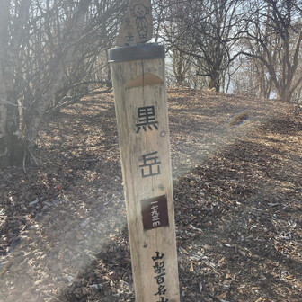 登頂🙌
お地蔵さんにほっこり♡
今日はモンチッチ忘れてきた😅