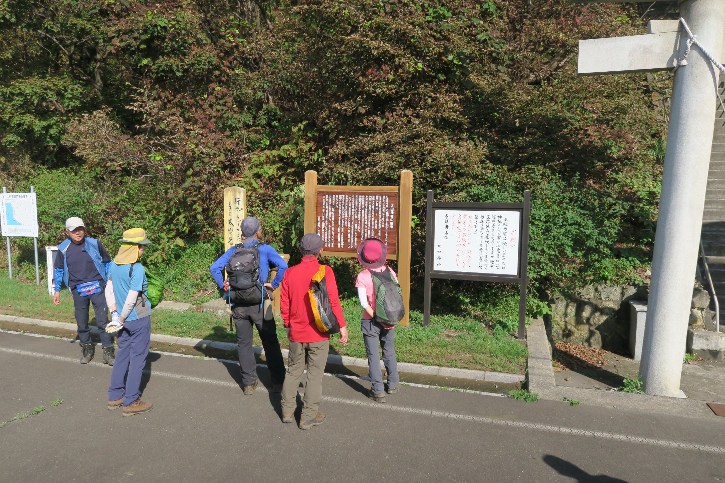 日本一危険な参拝 太田山神社 えぞさんの太田山神社の活動データ Yamap ヤマップ