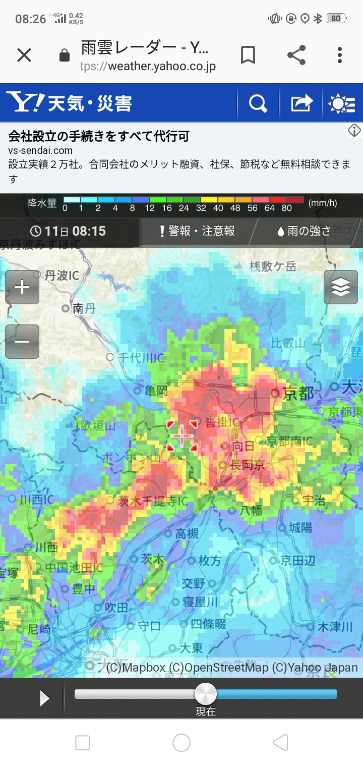 京都 雨雲 レーダー