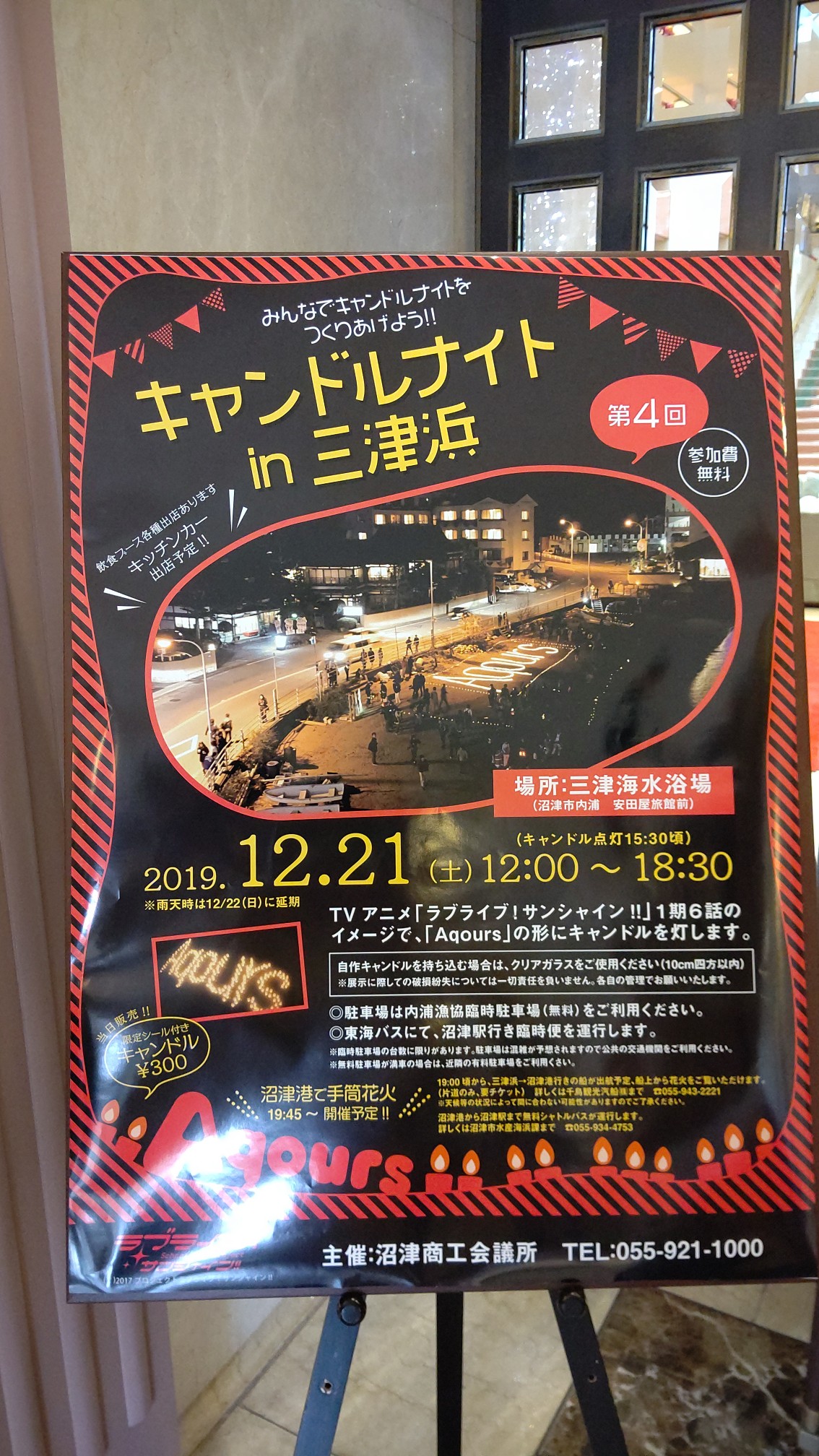 娘と沼津聖地巡礼 サンシャインフルコース ﾉ ぽいっさんの沼津アルプス 鷲頭山 香貫山の活動日記 Yamap ヤマップ