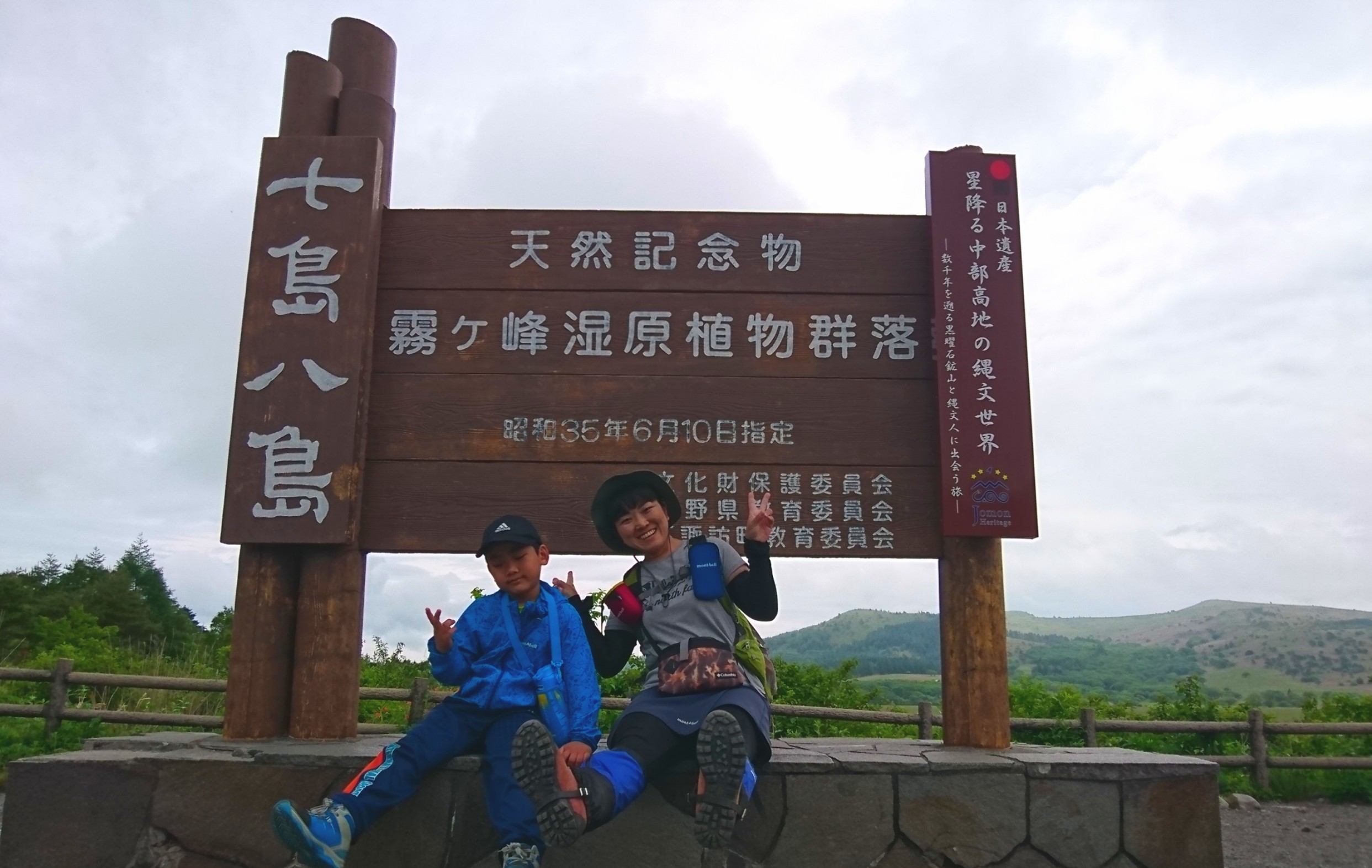 霧ヶ峰 八島湿原 親子ハイキング Yky Goさんの霧ヶ峰 車山 大笹峰の活動日記 Yamap ヤマップ