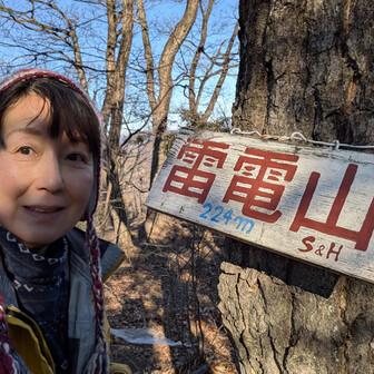 両崖山・仙人ヶ岳・石尊山 SHさん作の
こーゆーのもある

今更ながら
電と雷の字は似てるよね
三分岐を右手に
鳩ノ峰へ行きましょー