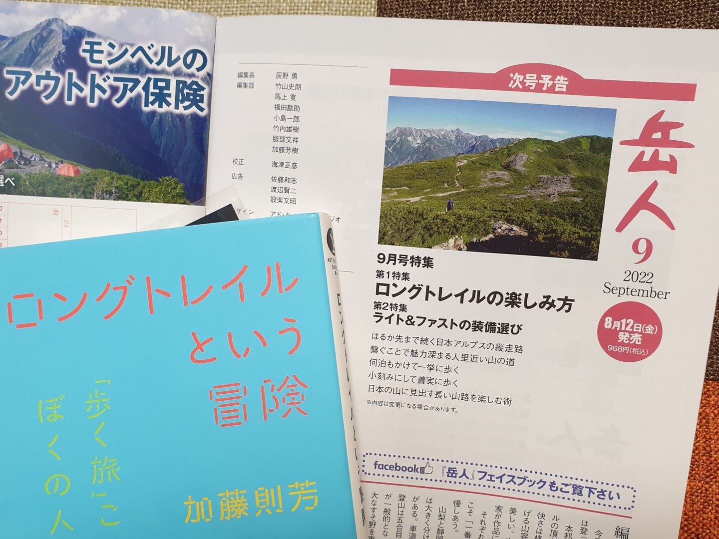 『ロング トレイル』になんとなく興味が湧... / ろつおさんのモーメント YAMAP / ヤマップ