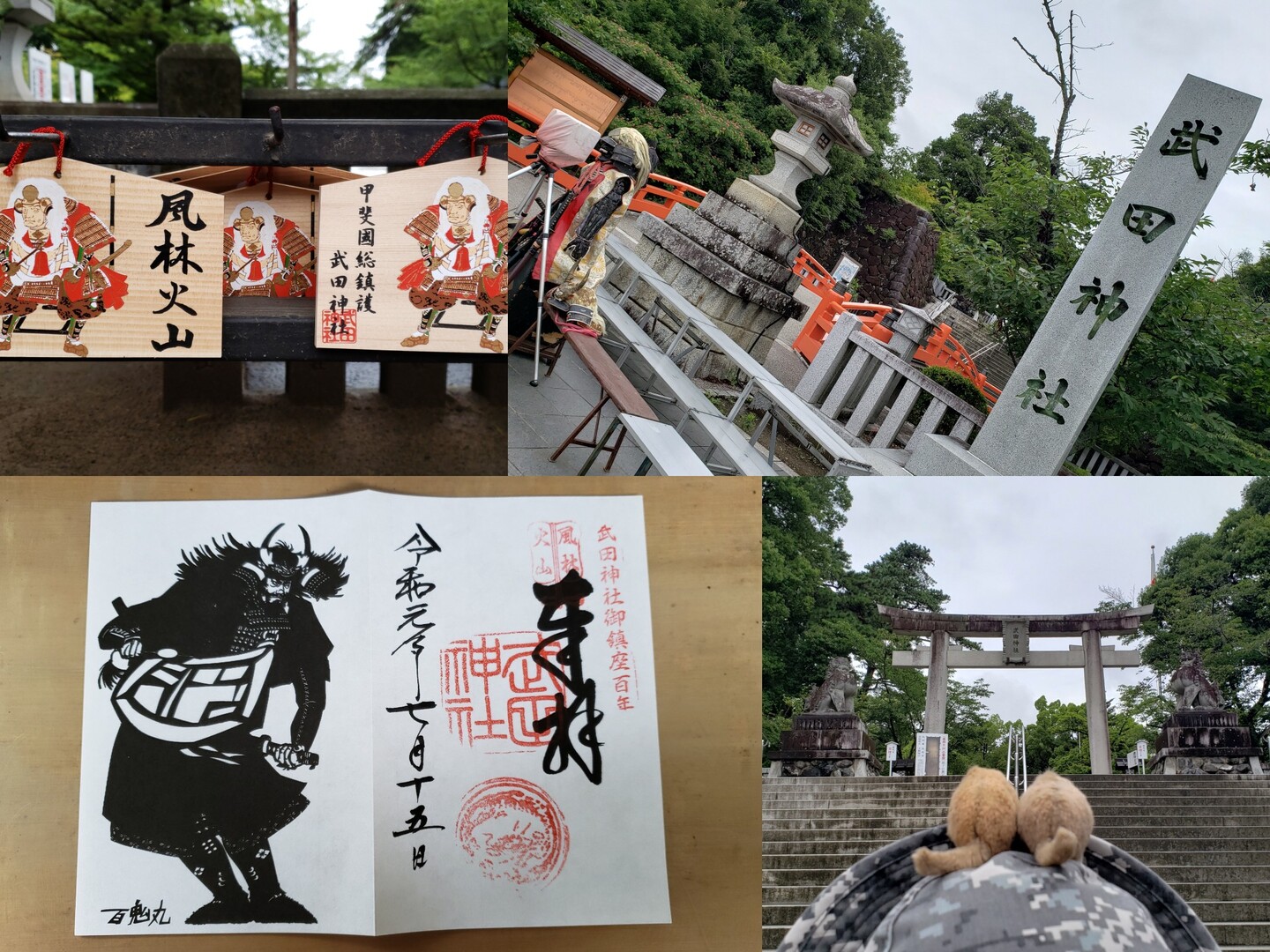 武田神社と信玄ミュージアム 19 07 15 うりやまさんの甲府市の活動データ Yamap ヤマップ