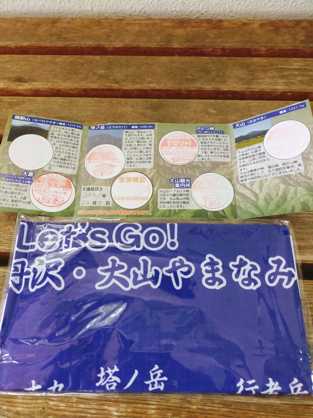 大山 塔ノ岳 鍋割山 まき さんの丹沢山の活動データ Yamap ヤマップ
