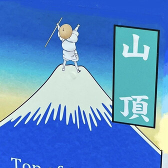 みゅー