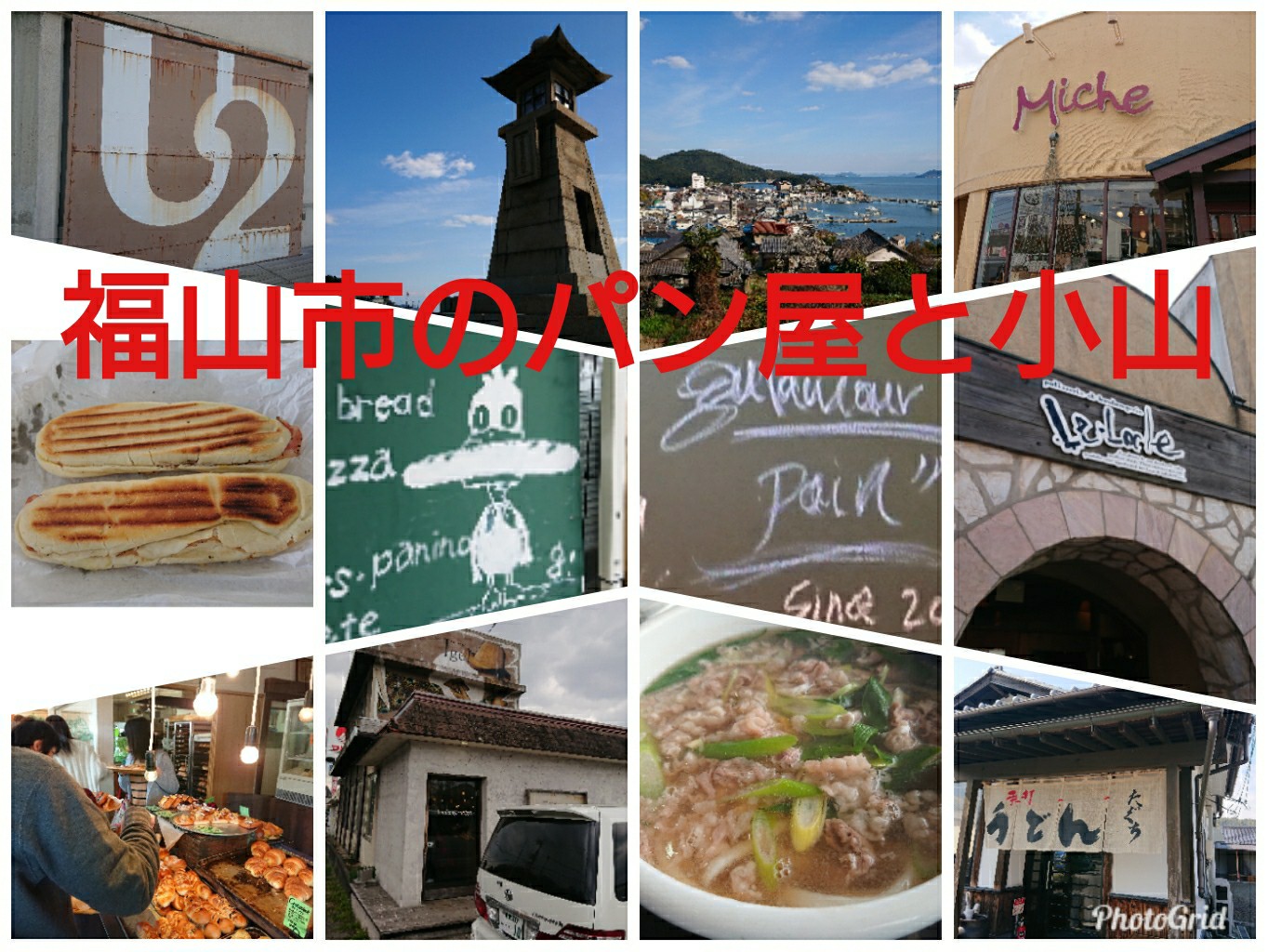 ジブリ登山 In福山市 人気パン屋巡り パタさんさんの福山市の活動データ Yamap ヤマップ