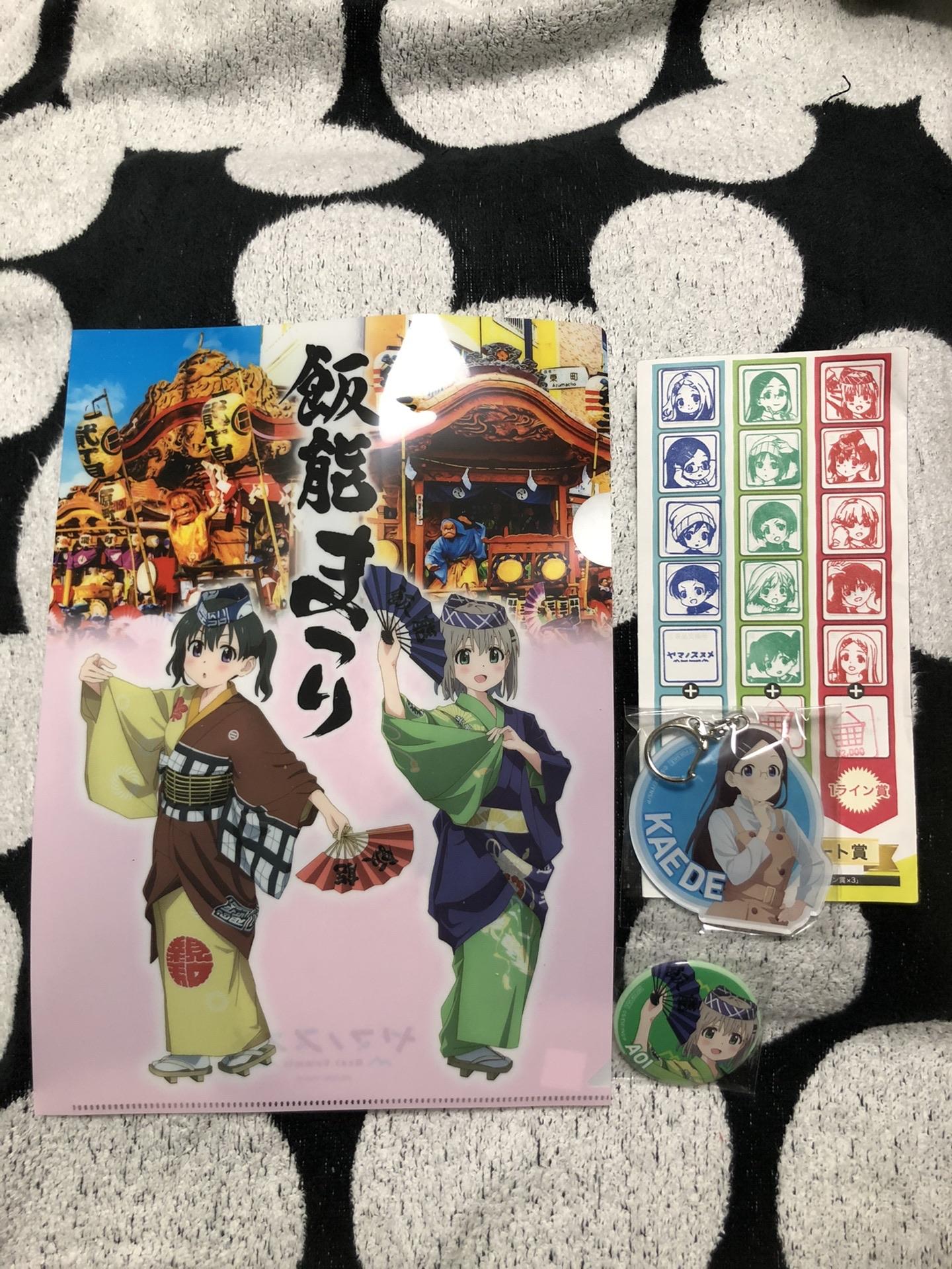 飯能まつりでヤマノススメスタンプラリー / みぞっちさんの