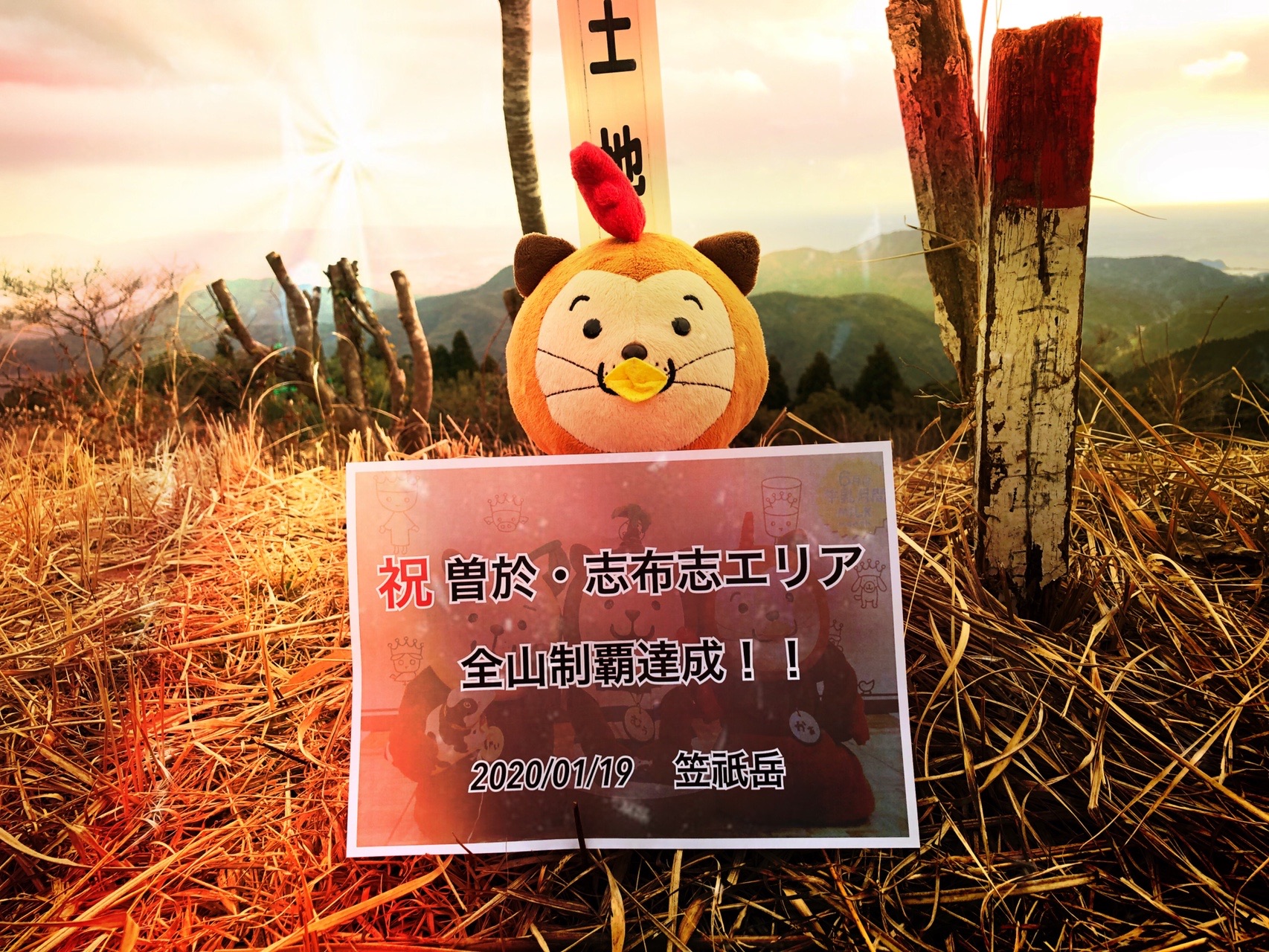 オイラが曽於と志布志の全山制覇を決めたぞおッッッ Roughtice ラフティス さんの志布志市の活動データ Yamap ヤマップ